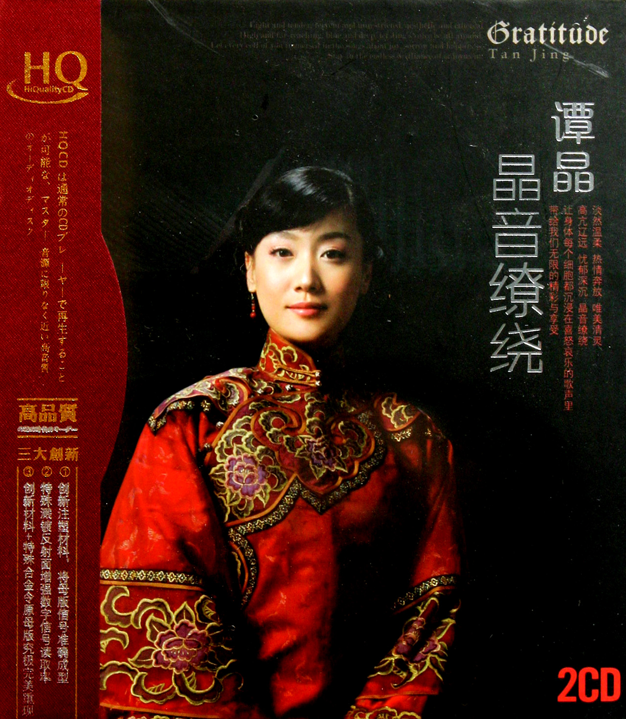 谭晶桃花谣歌词及简谱