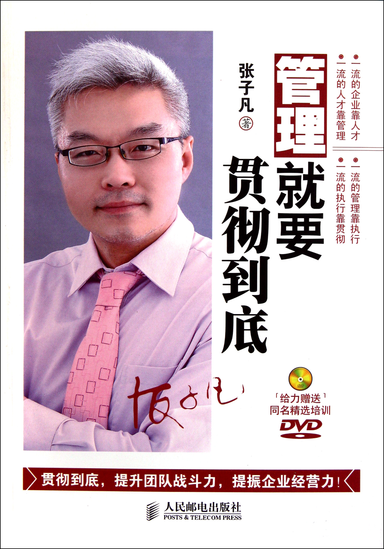 光盘管理_企业管理培训光盘_管理培训光盘 | k