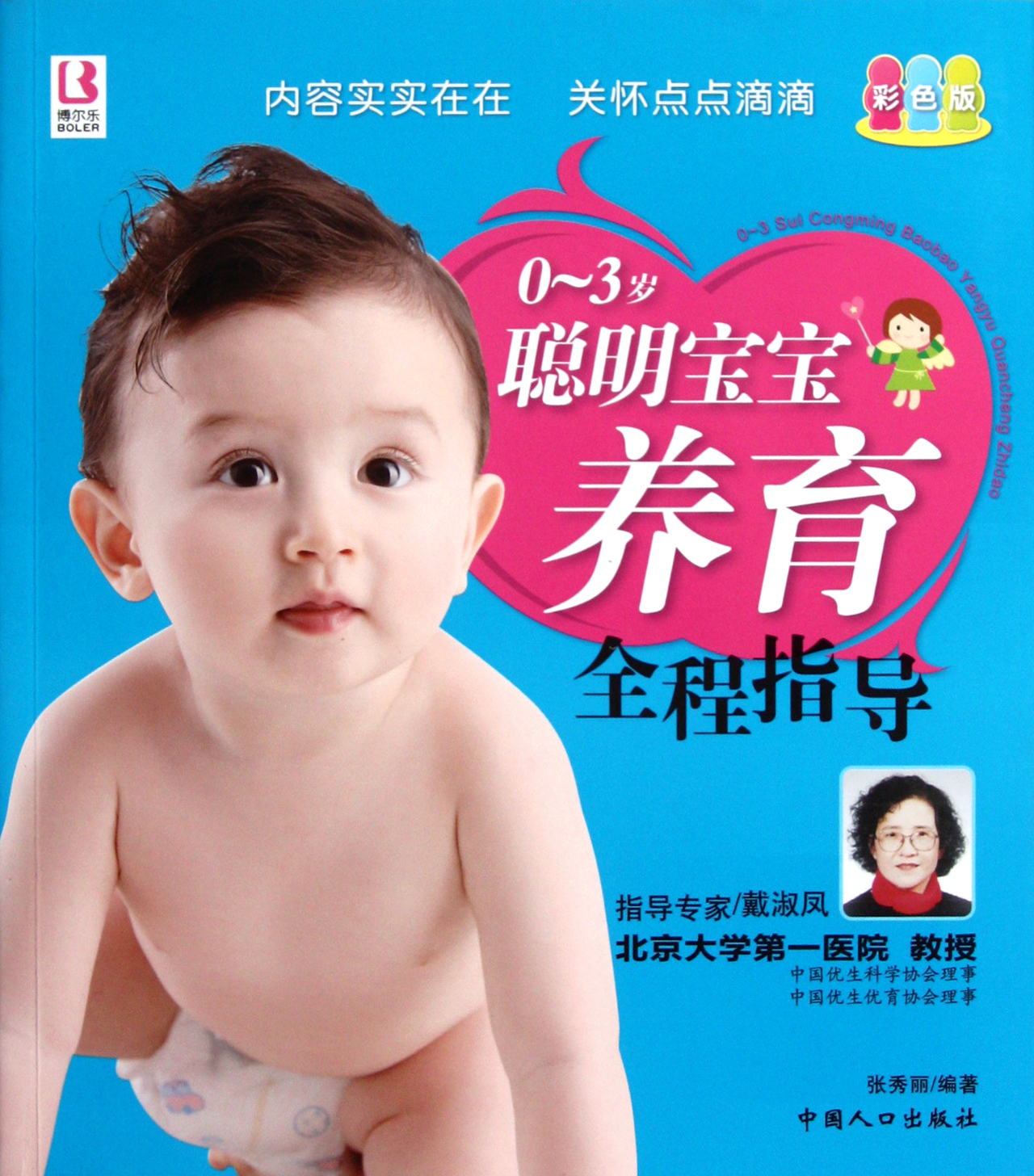 婴儿奶量表（新生儿过度喂养5个表现）-幼儿百科-魔术铺