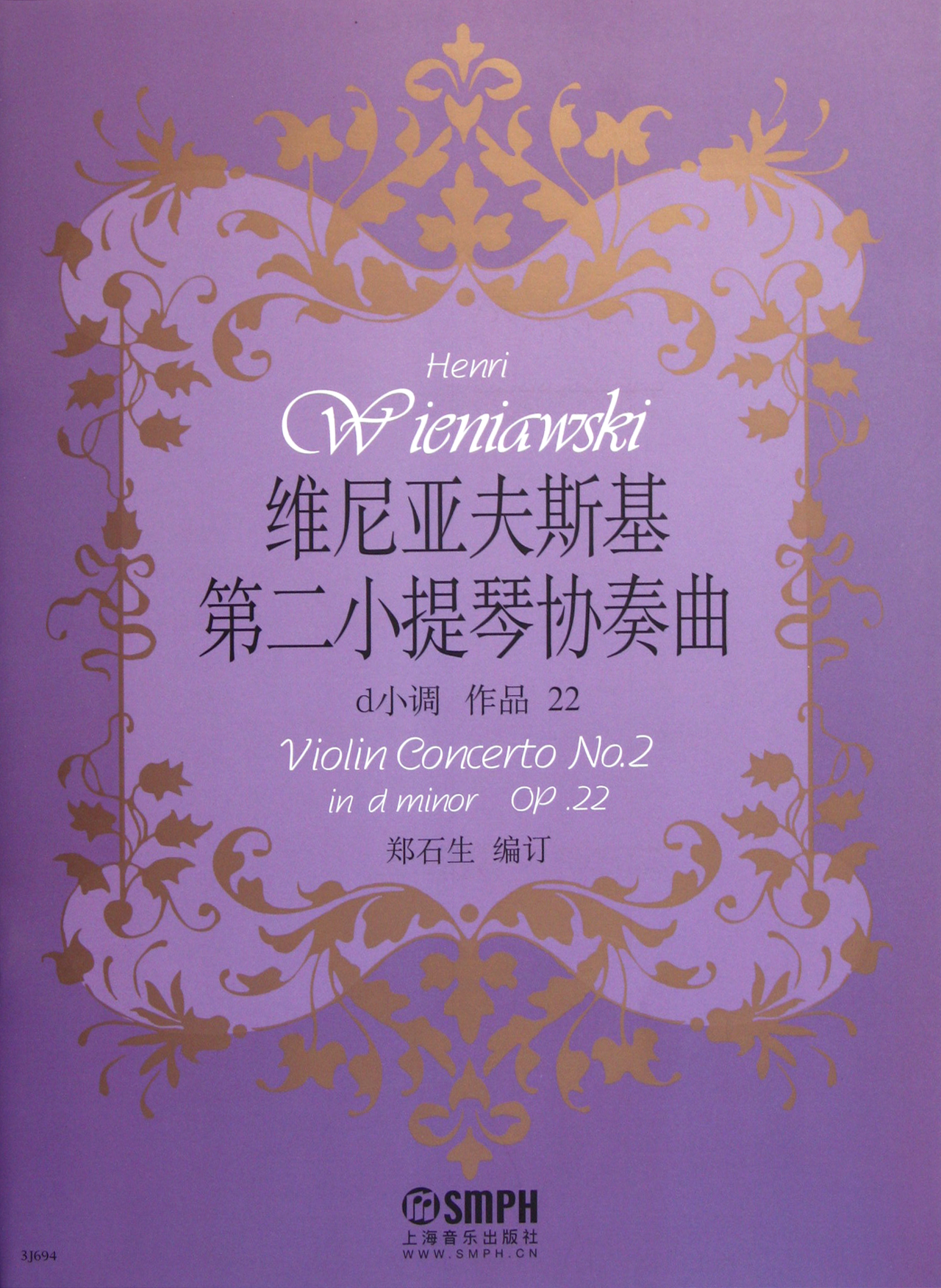 紫色迷情小提琴谱子