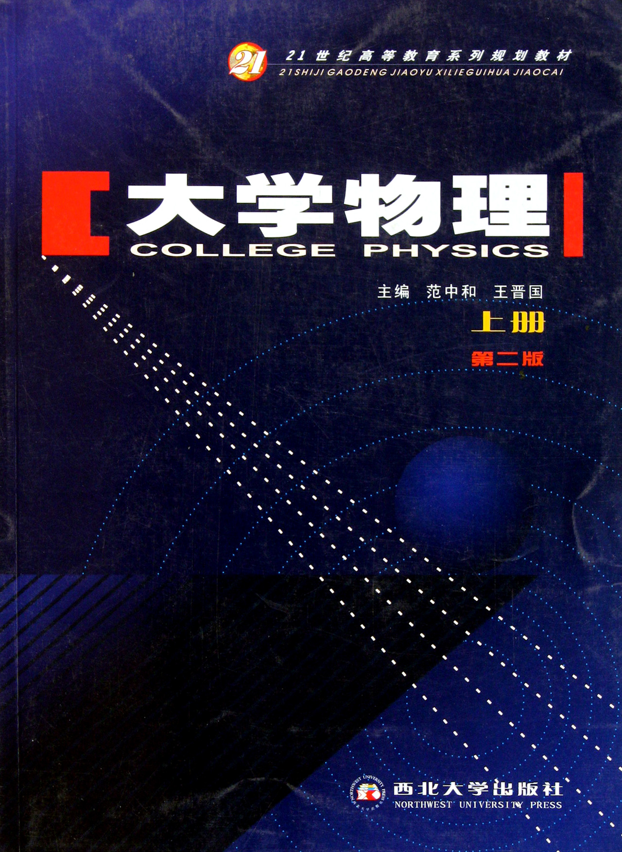 物理学经常建立一些典型的理想化模型用于解决