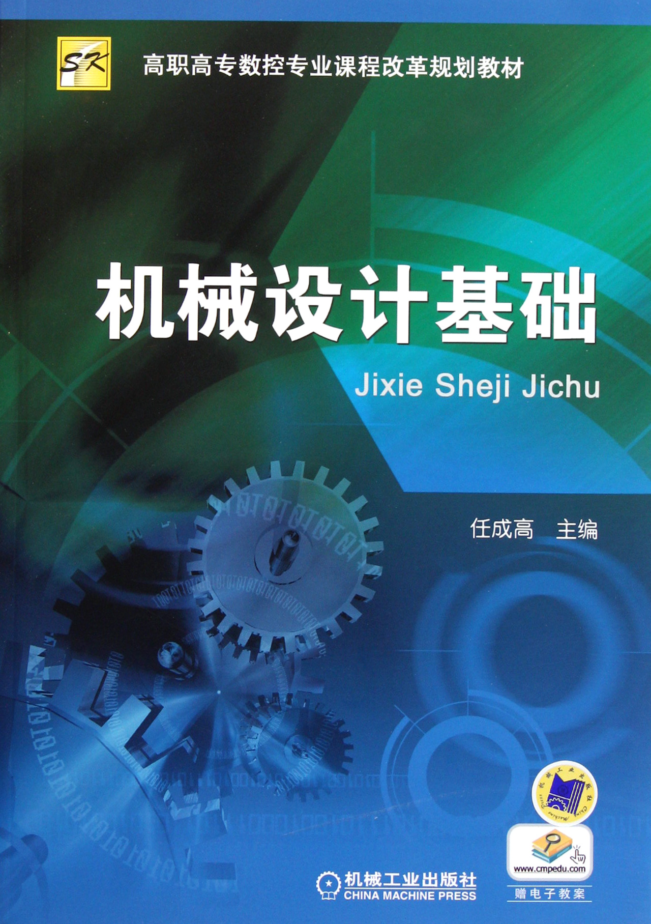 97871111837302171728-fm.jpg