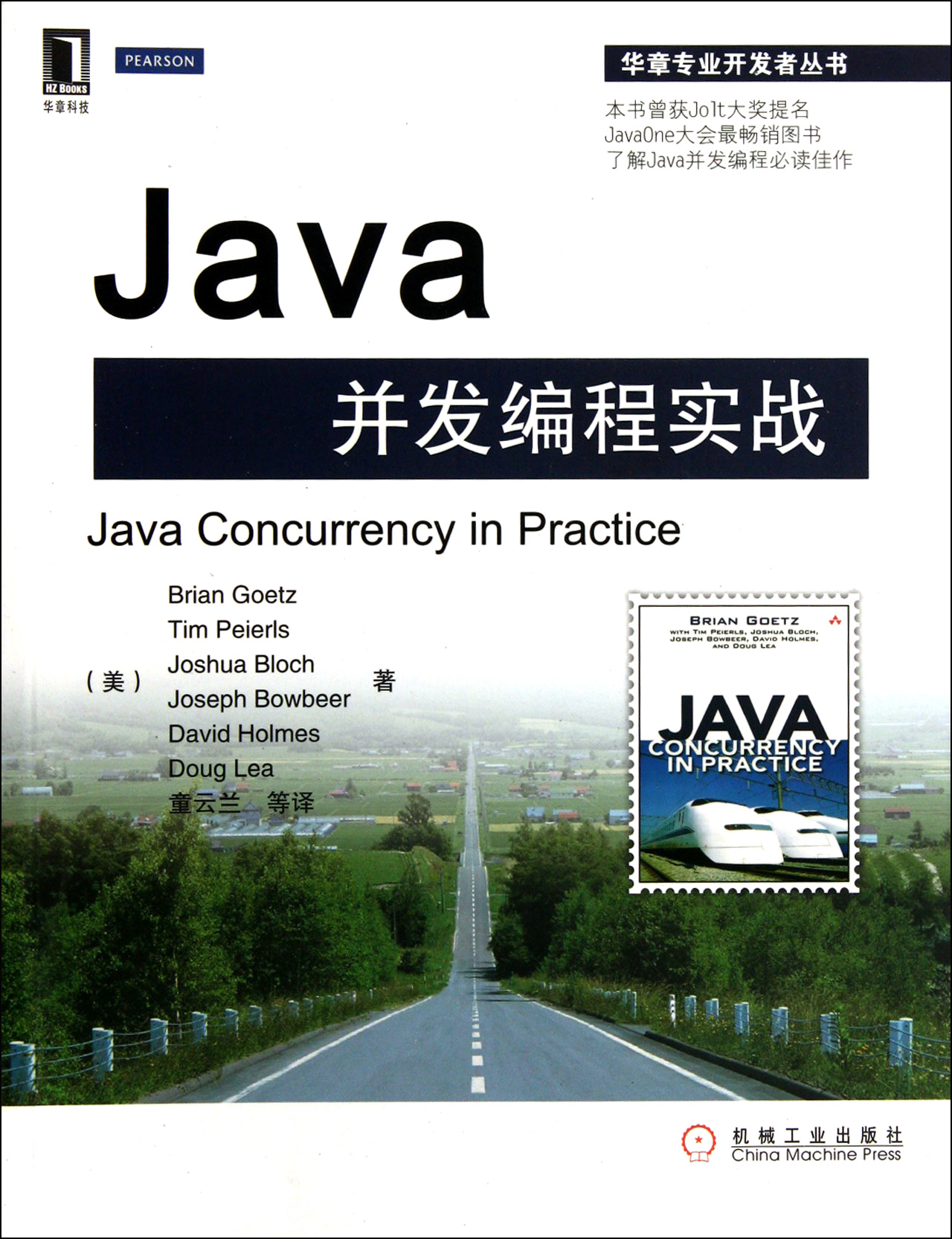 Java网络编程精解(Java开发专家)