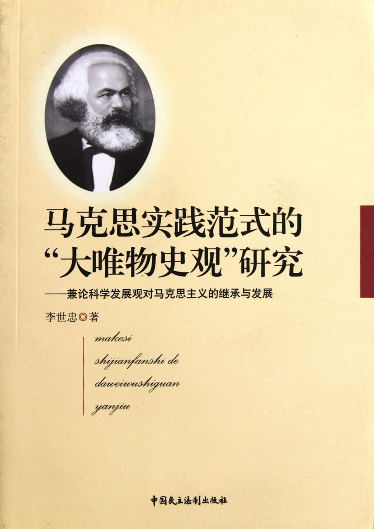 唯gdp论属于科学发展观吗_追求发展观上的 唯GDP论 .把经济总量的增长作为发展的唯一指标.往往会带来环境污染.经济和(2)