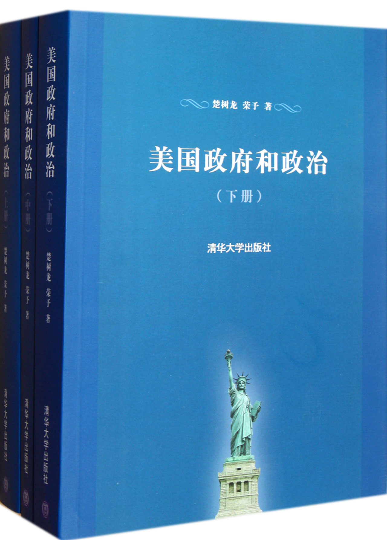 美国政府结构_美国政府与美国政治_美国政府与政治 pdf