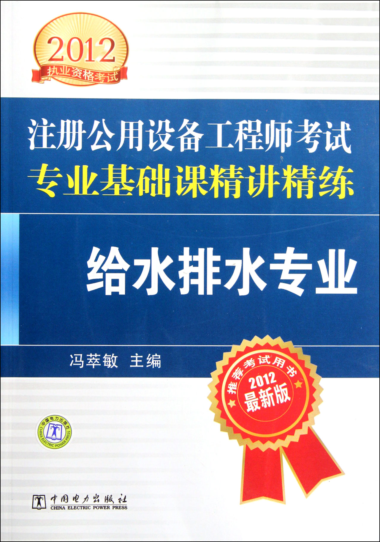 机械工程师资格证书_机械工程师 收入(3)