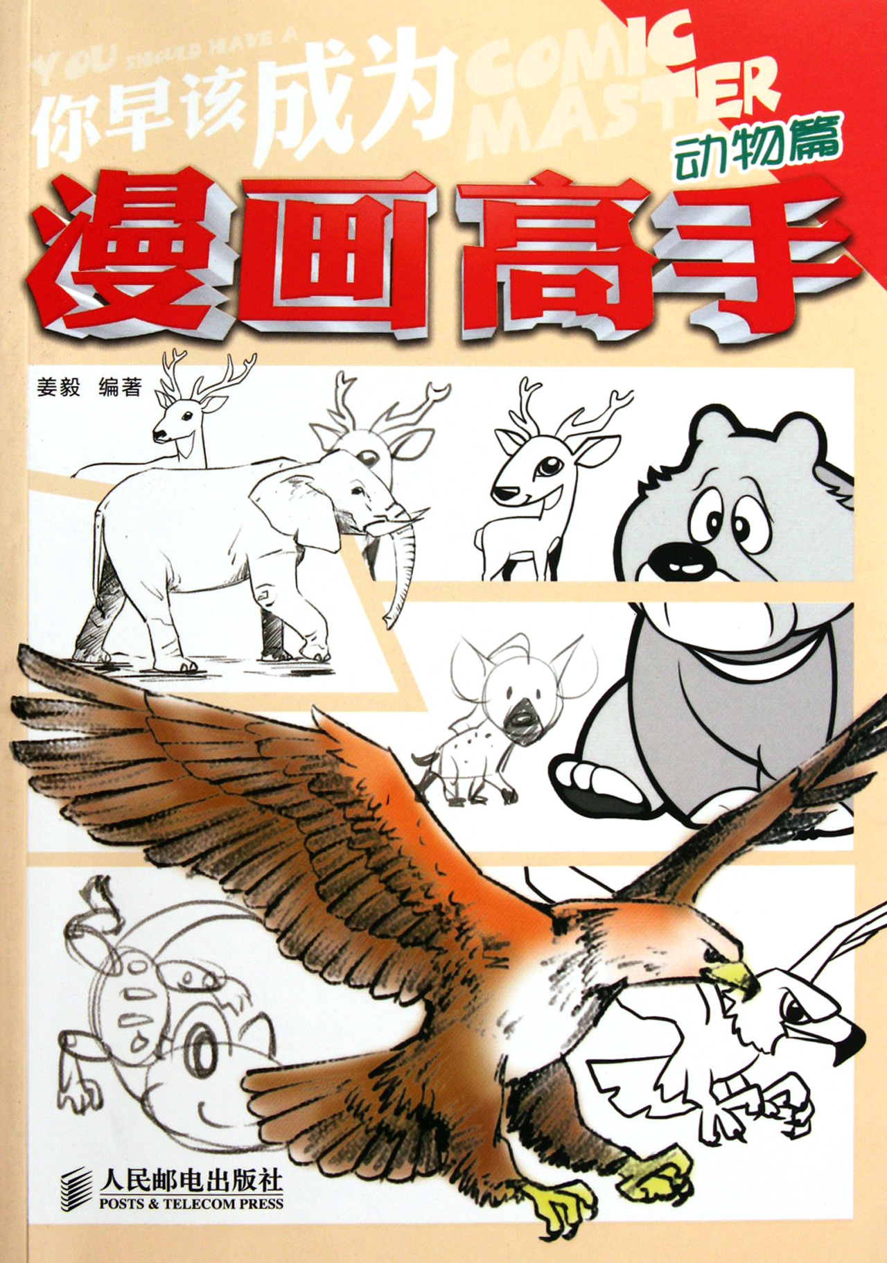 卡通 漫画 头像 images.bookuu.com 宽1280x1822高