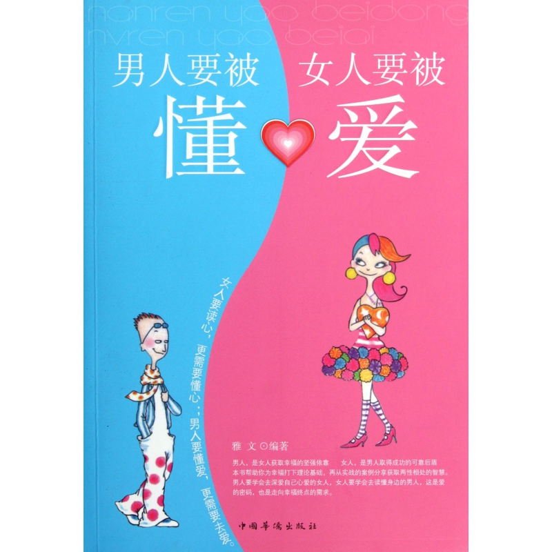 男人<em>要被</em>懂<em>女人要被爱</em>_沪江网店