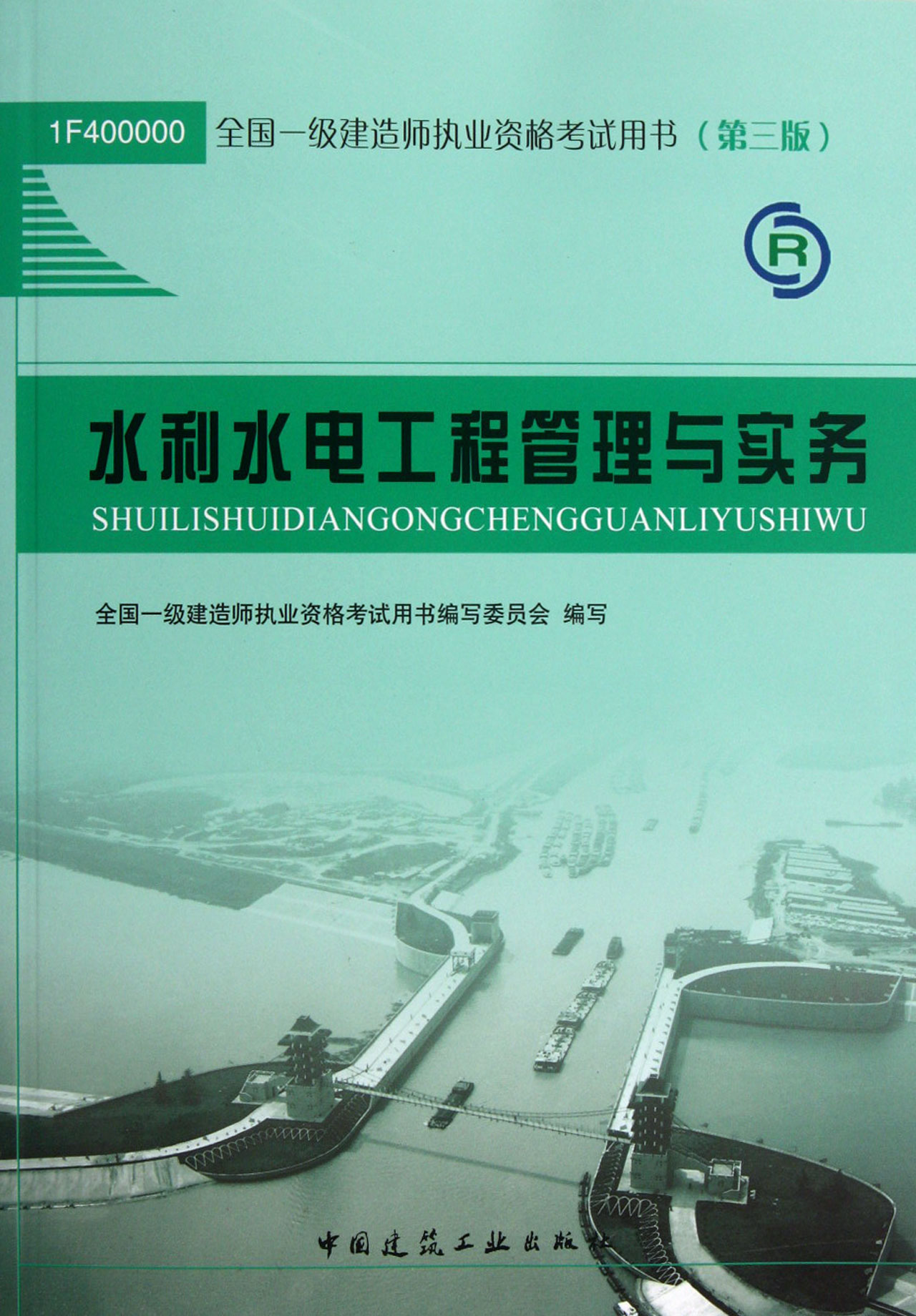 一级水利建造师招聘_【一级水利建造师高价招聘3年一次付款】-黄页88网(2)