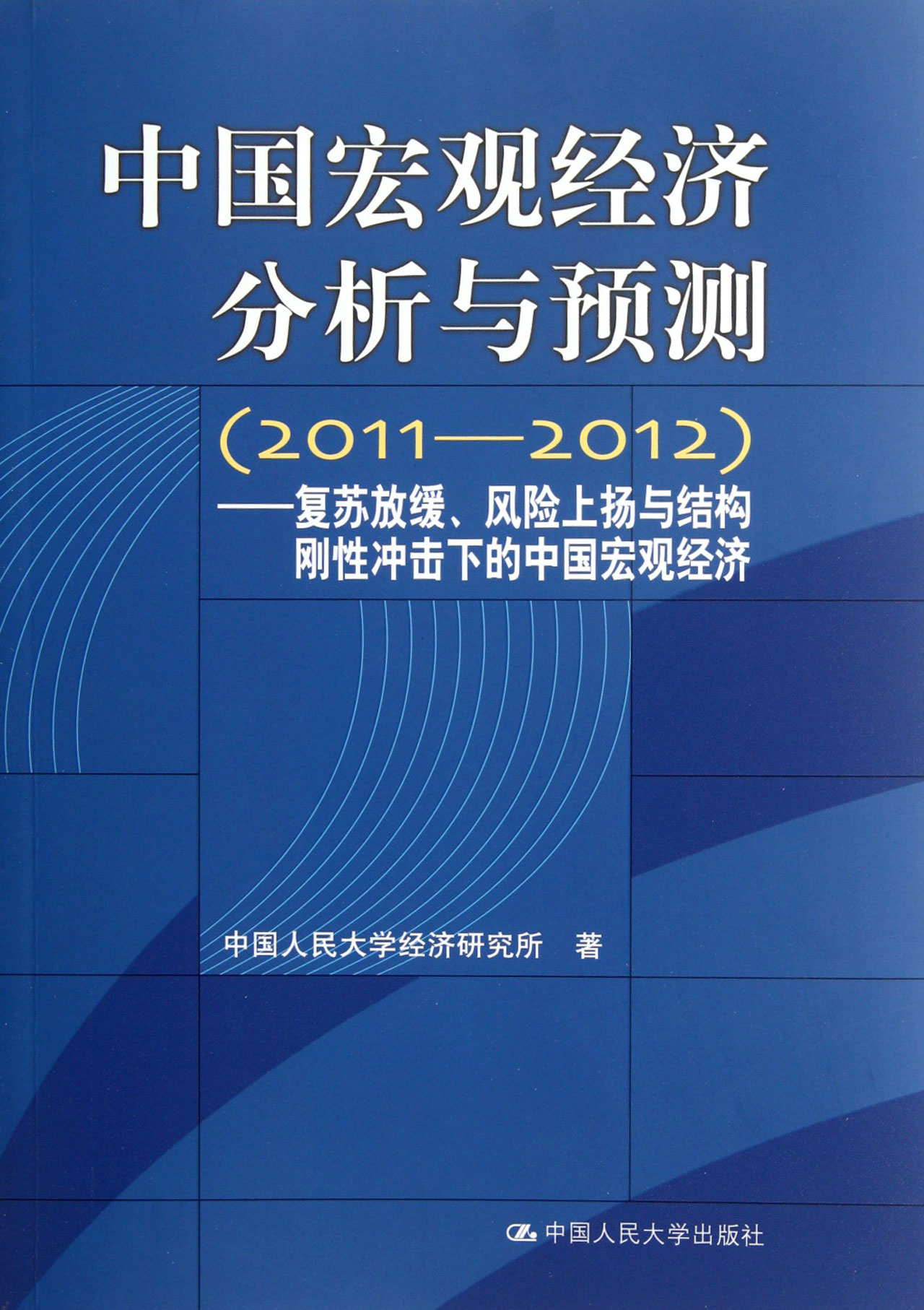 宏观经济分析中总量分析是_2021宏观经济分析gdp