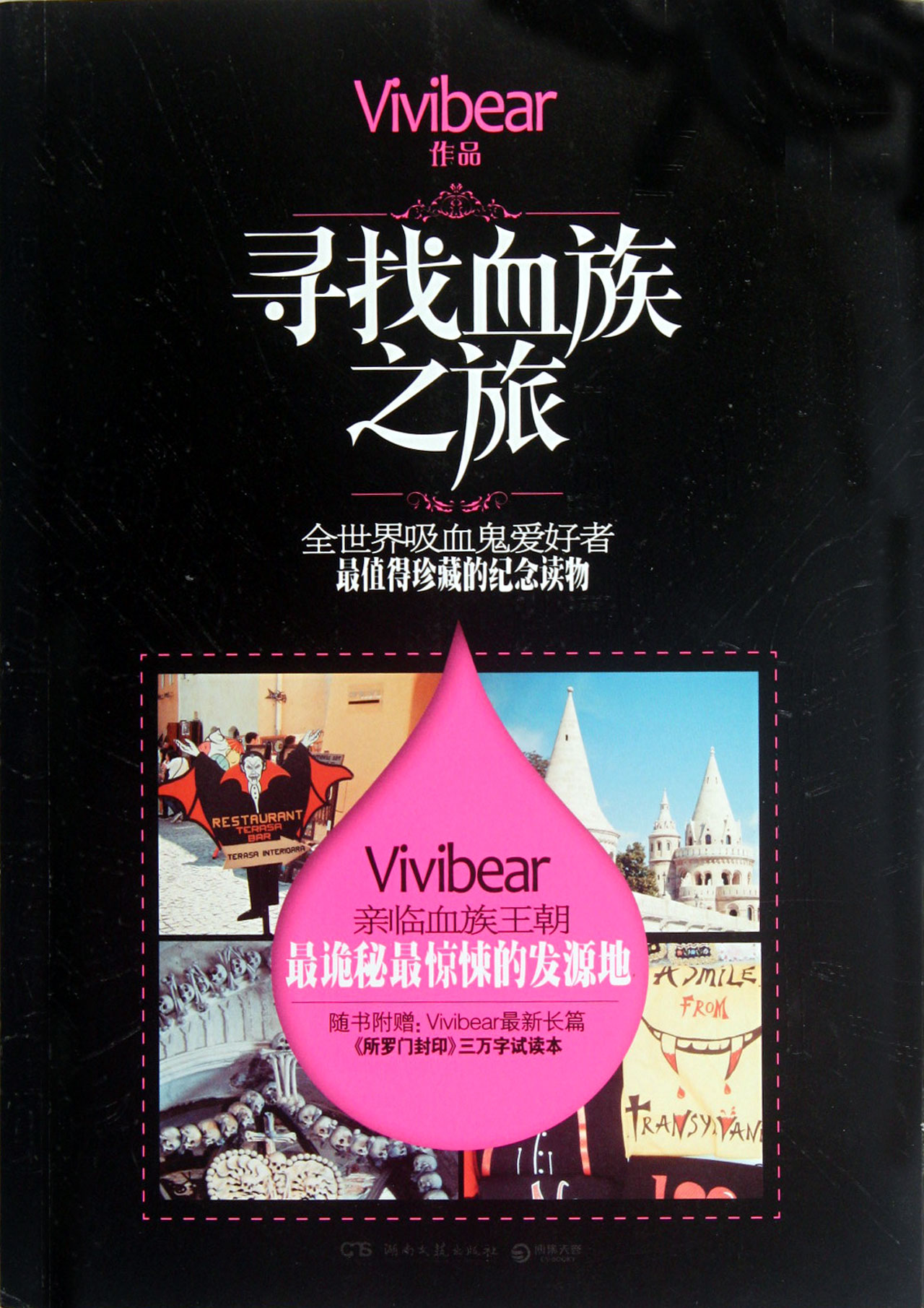 vivibear<em>好看的小说</em>_vivibear<em>小说</em>下载_vivibear