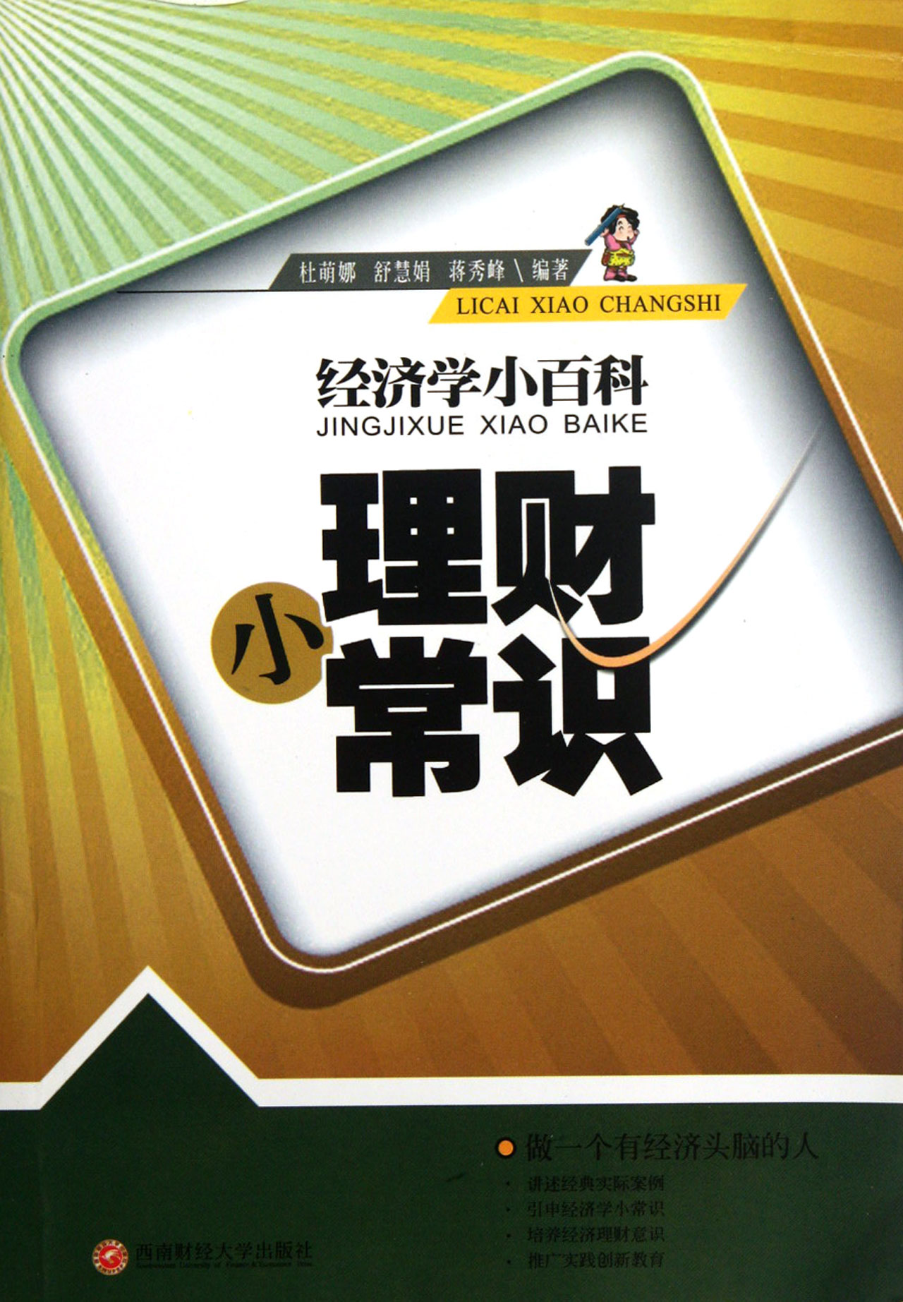 理财小知识-博库网