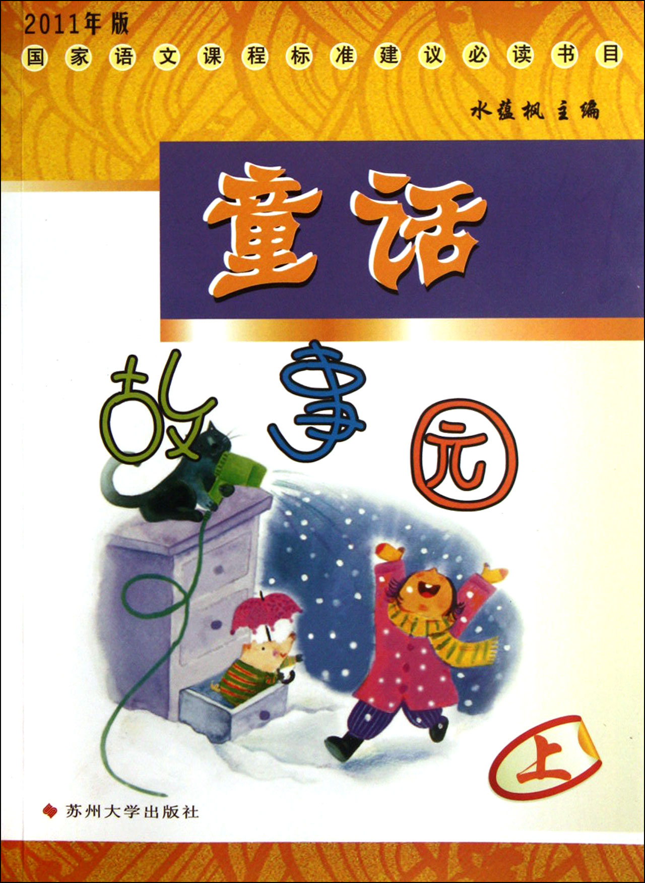 97875672007222277491-fm.jpg