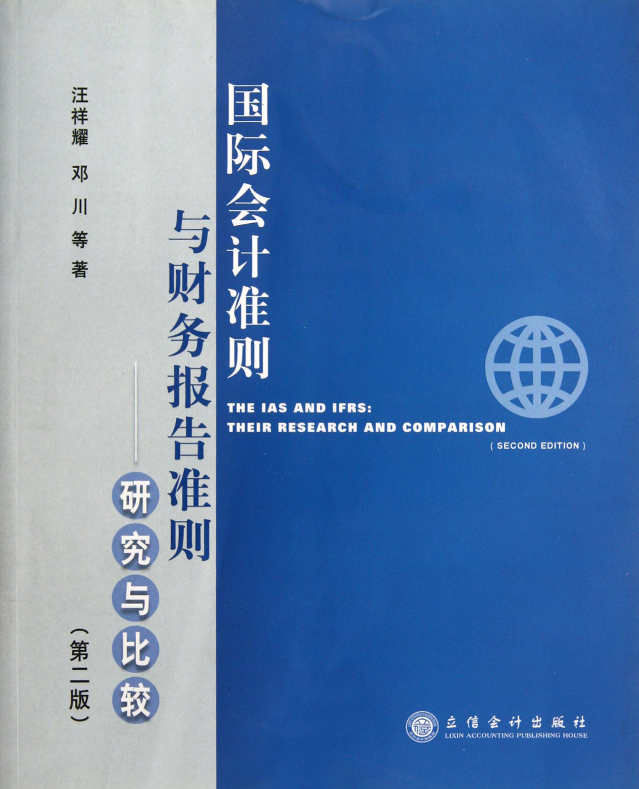 出纳和会计的区别