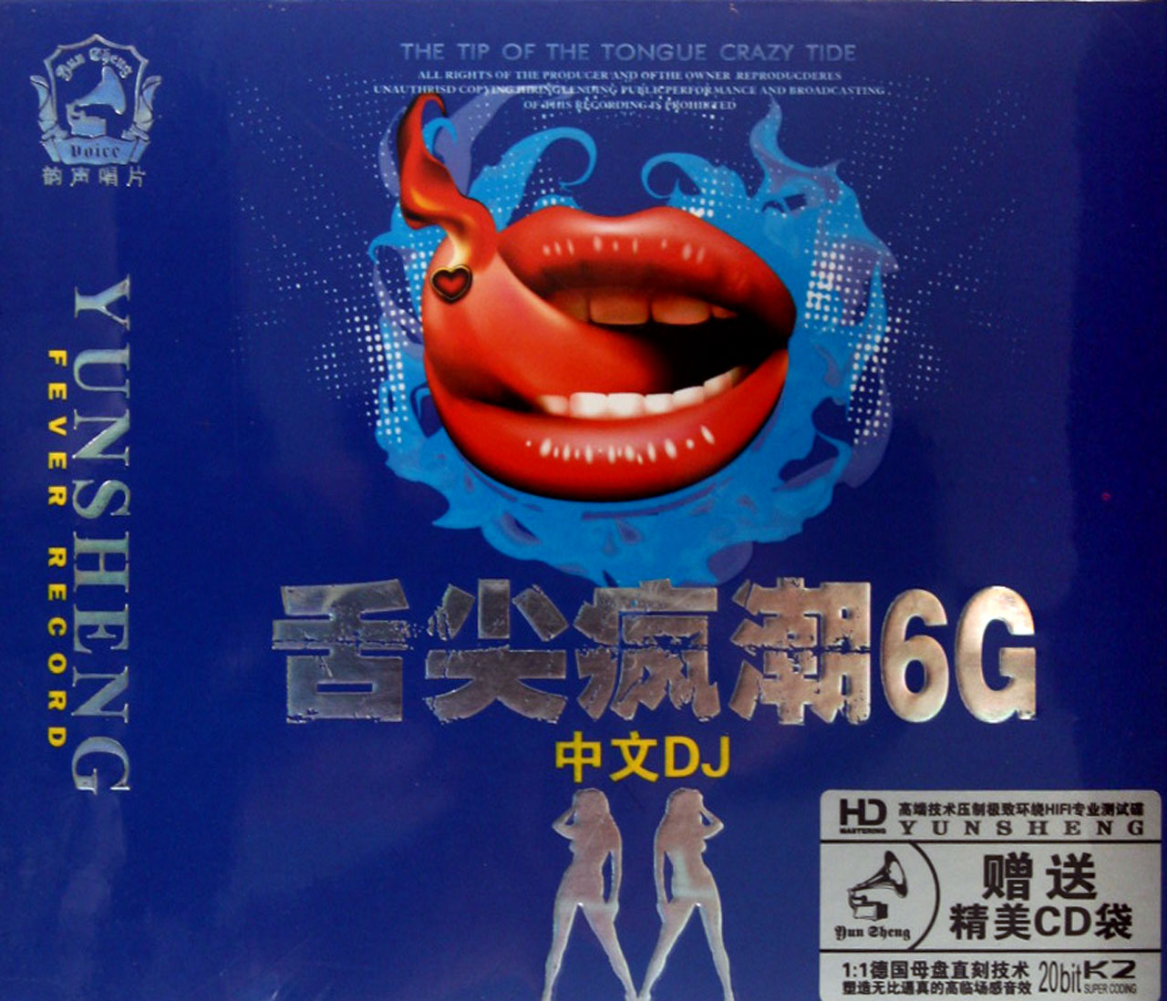 CD-HD舌尖疯潮6G中文DJ(2碟装)