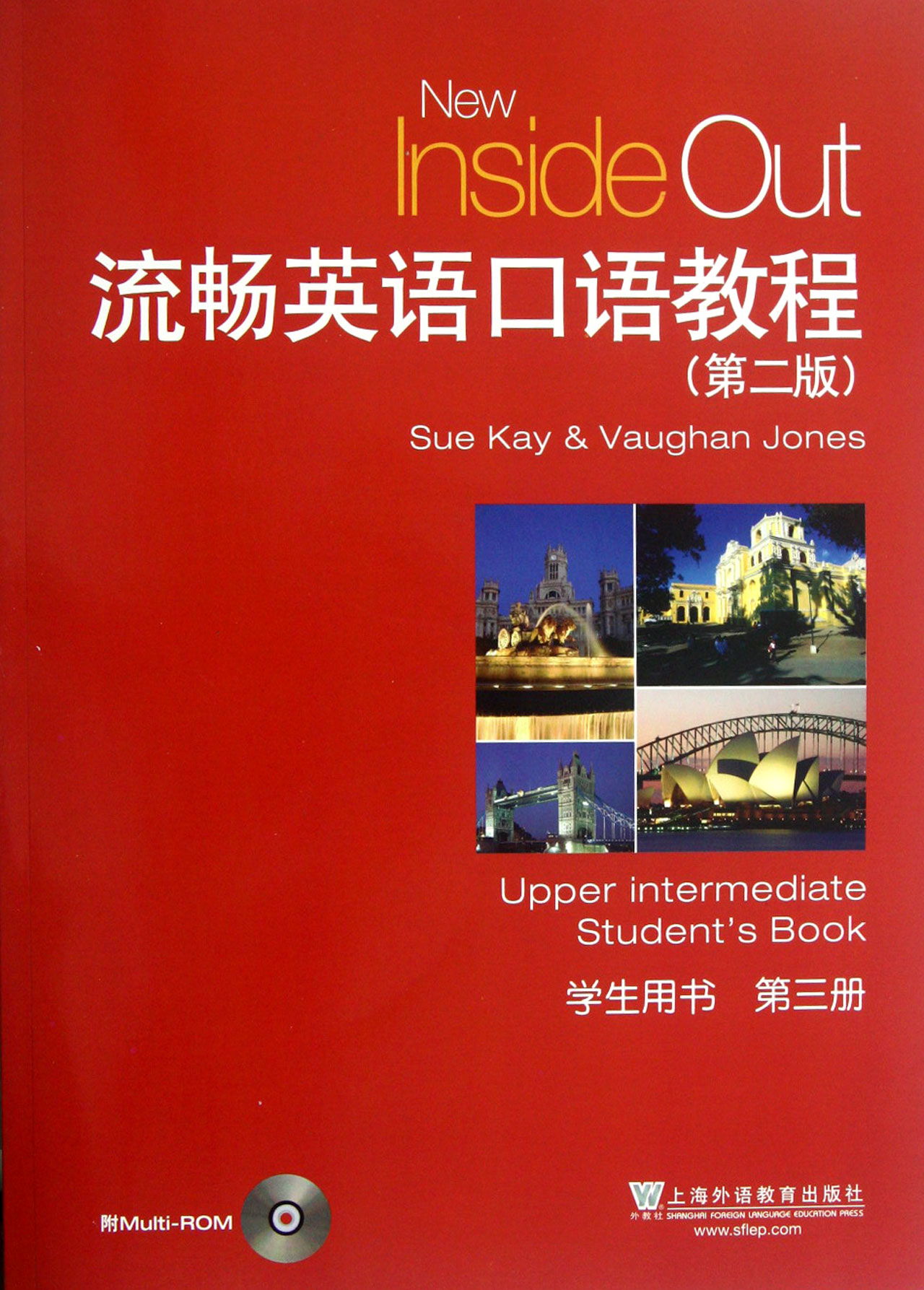 流畅英语口语教程(附光盘第2版学生用书第3册