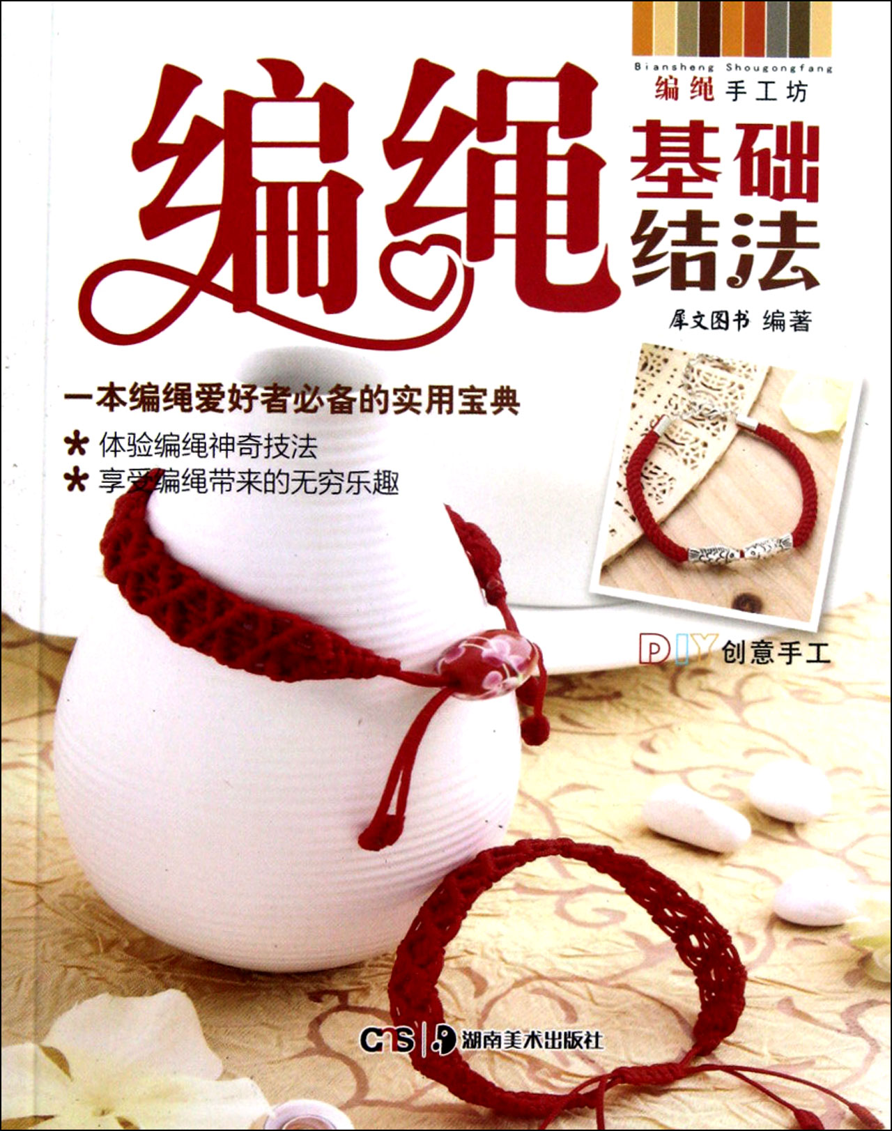 ... 凤尾结的编法图解全图,凤尾结的编法 凤尾结的编法