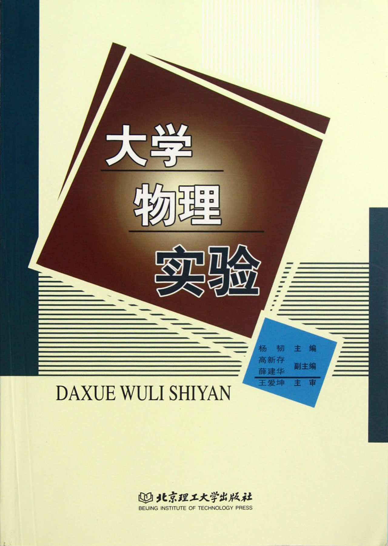 用迈克尔逊干涉仪测单色光的波长实验报告和数