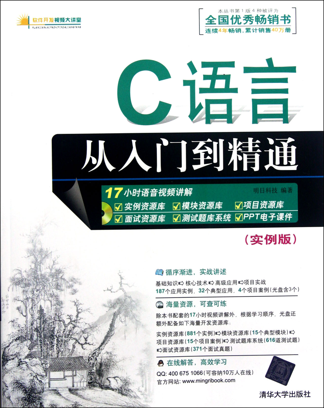 c语言入门至精通 新手如何学习C语言？