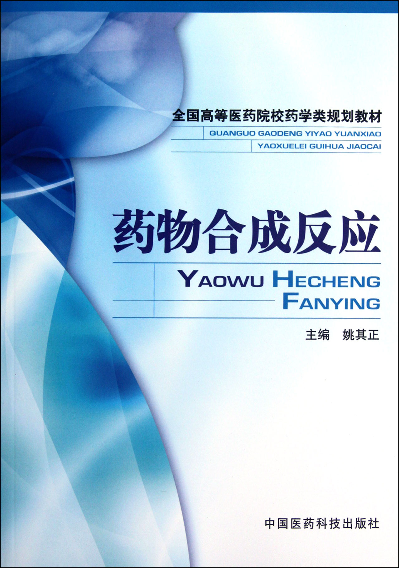 药剂学考研学校排名_考研学校手机壁纸(2)