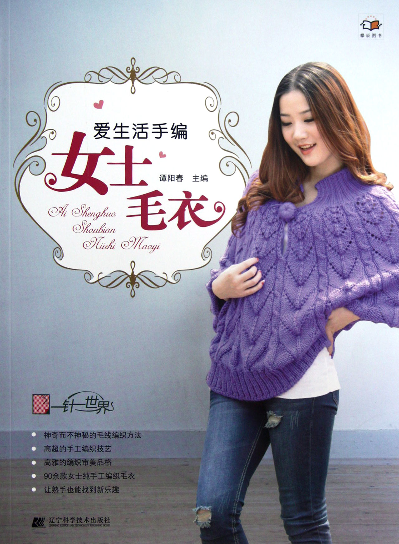 爱生活<em>手编女士毛衣</em>_沪江网店