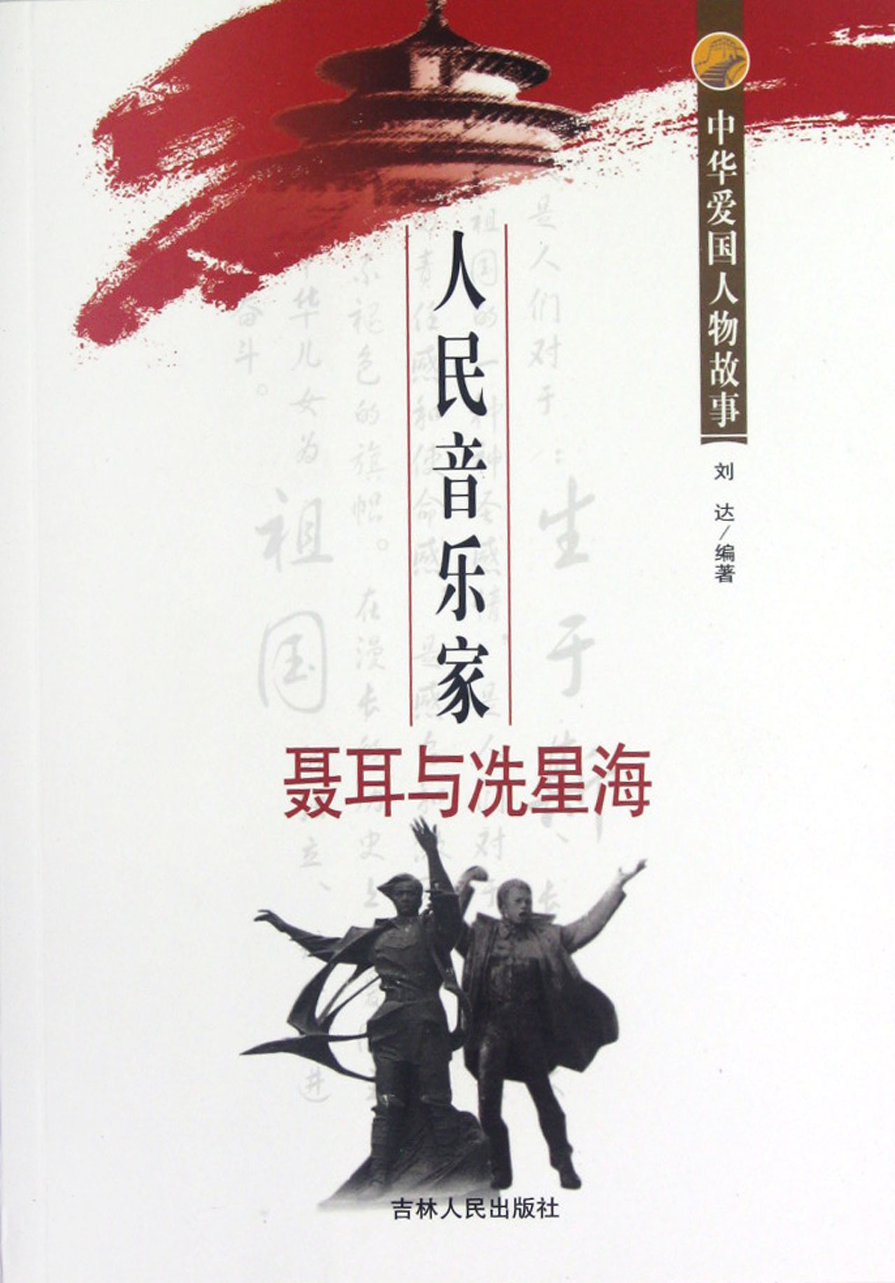 辛亥革命胜利后的第二年春节前夕,聂耳出生于昆 明城南的中药铺成春堂。父名聂鸿仪,原是玉溪县的 一名中医,于清朝光绪末年(1909年)举家迁居昆明经 营成春堂药店。聂耳在玉溪的故居是聂耳的曾祖父聂连 登于清末所建,传至聂耳的父亲聂鸿仪。光绪二十八年 (1902年),聂鸿仪去昆明行医,留给聂耳的大嫂王静珍 居住。聂耳故居是一楼一底木结构建筑,临街面楼下原 为半截砖墙,外有护板,上部为活动木板窗,开为铺 面。街面楼下房檐上仍有半截依稀可见的浮雕图案。聂 耳的父亲一边给人看病,一边给病人抓药,勉强维持一 家人的