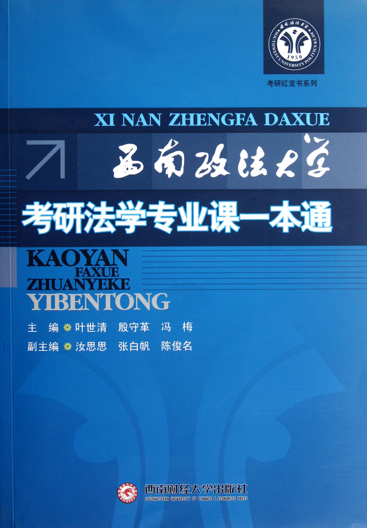 怎么查考研专业的专业课 97875504062092383639-fm.jpg