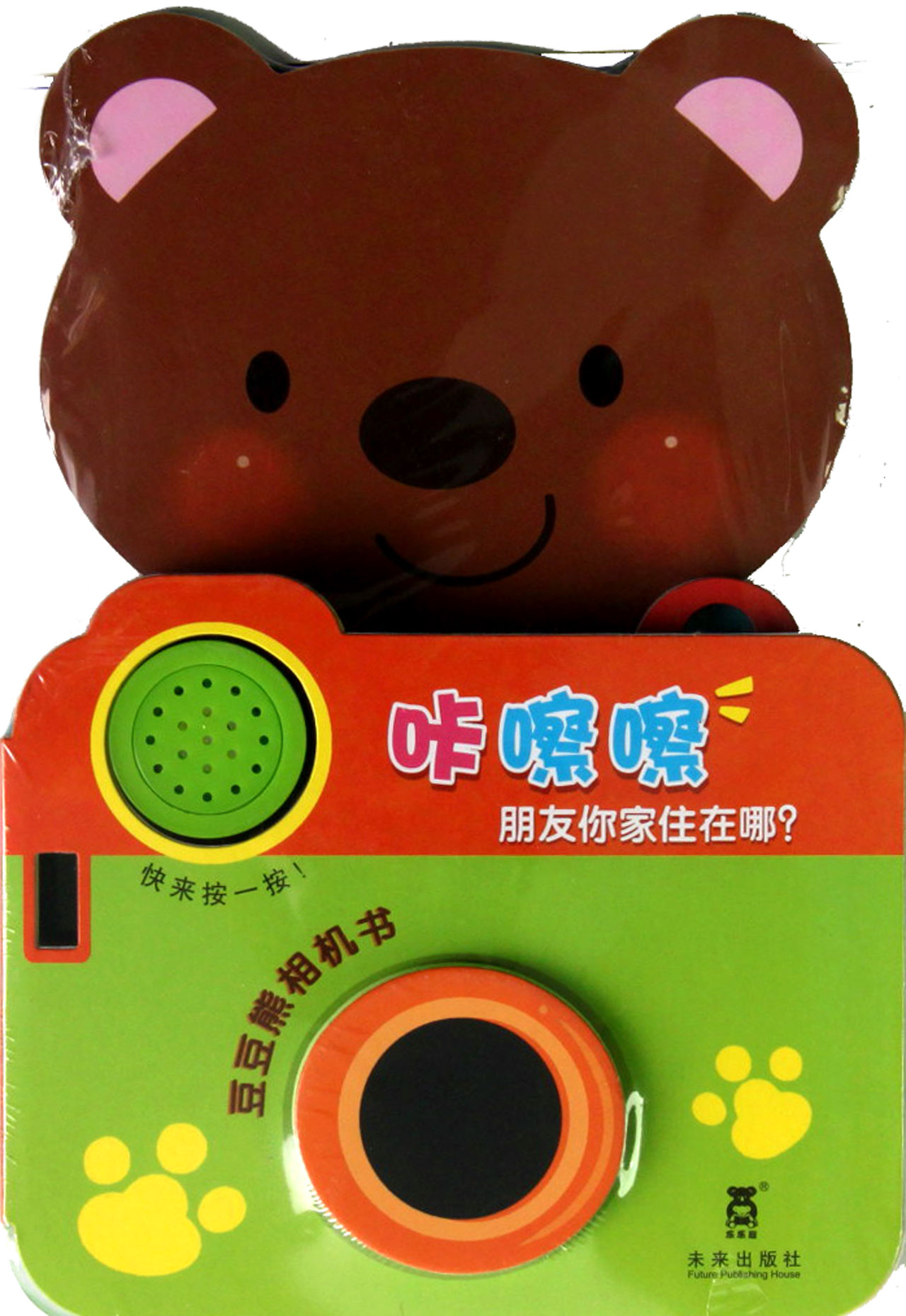 咔嚓嚓朋友你家住在哪-博库网