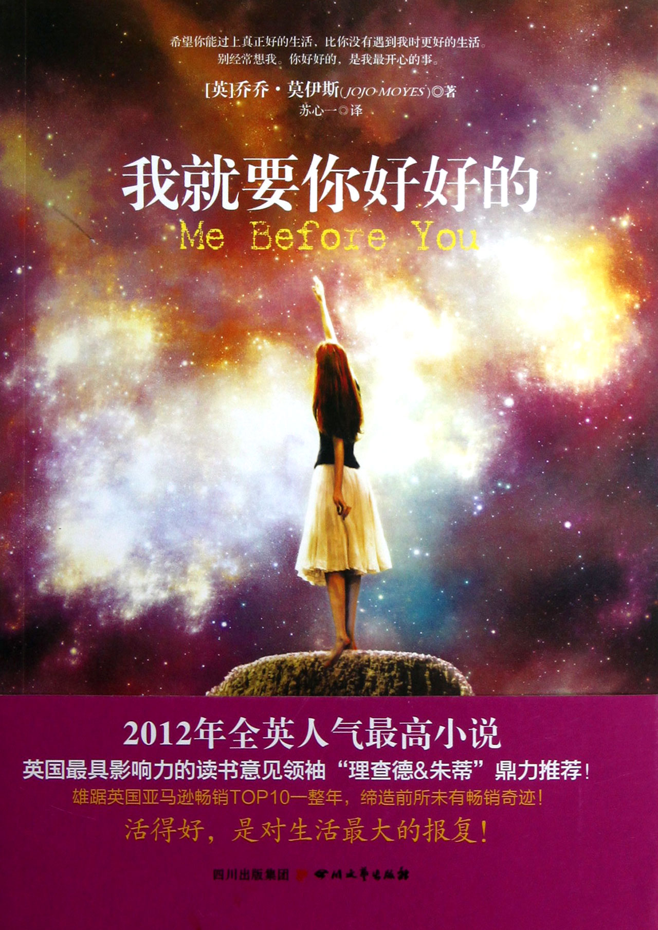 我就要你好好的-博库网