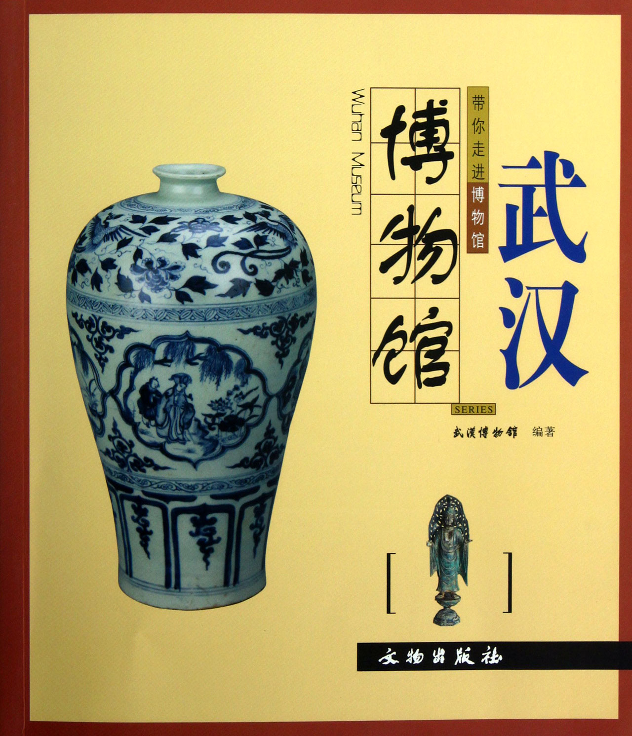 武汉博物馆