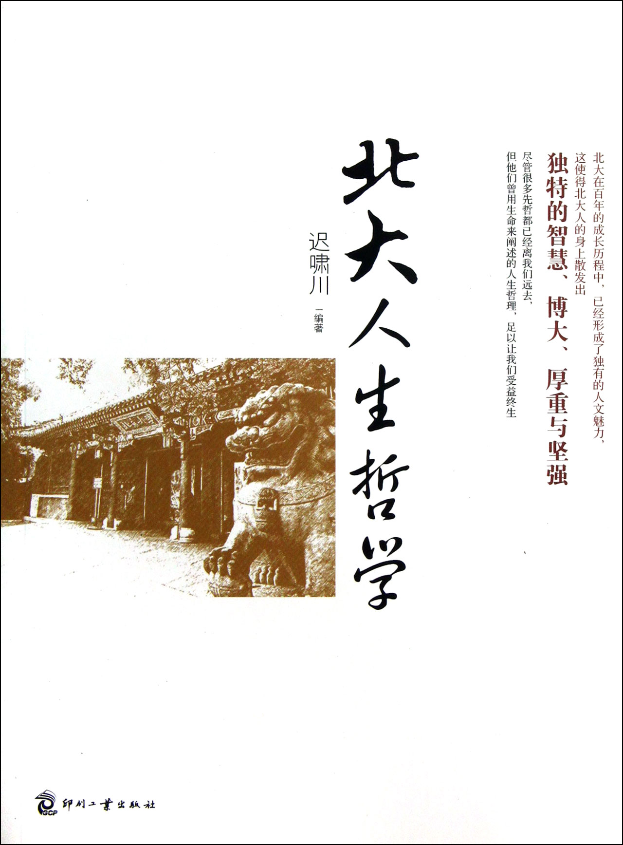 哲学