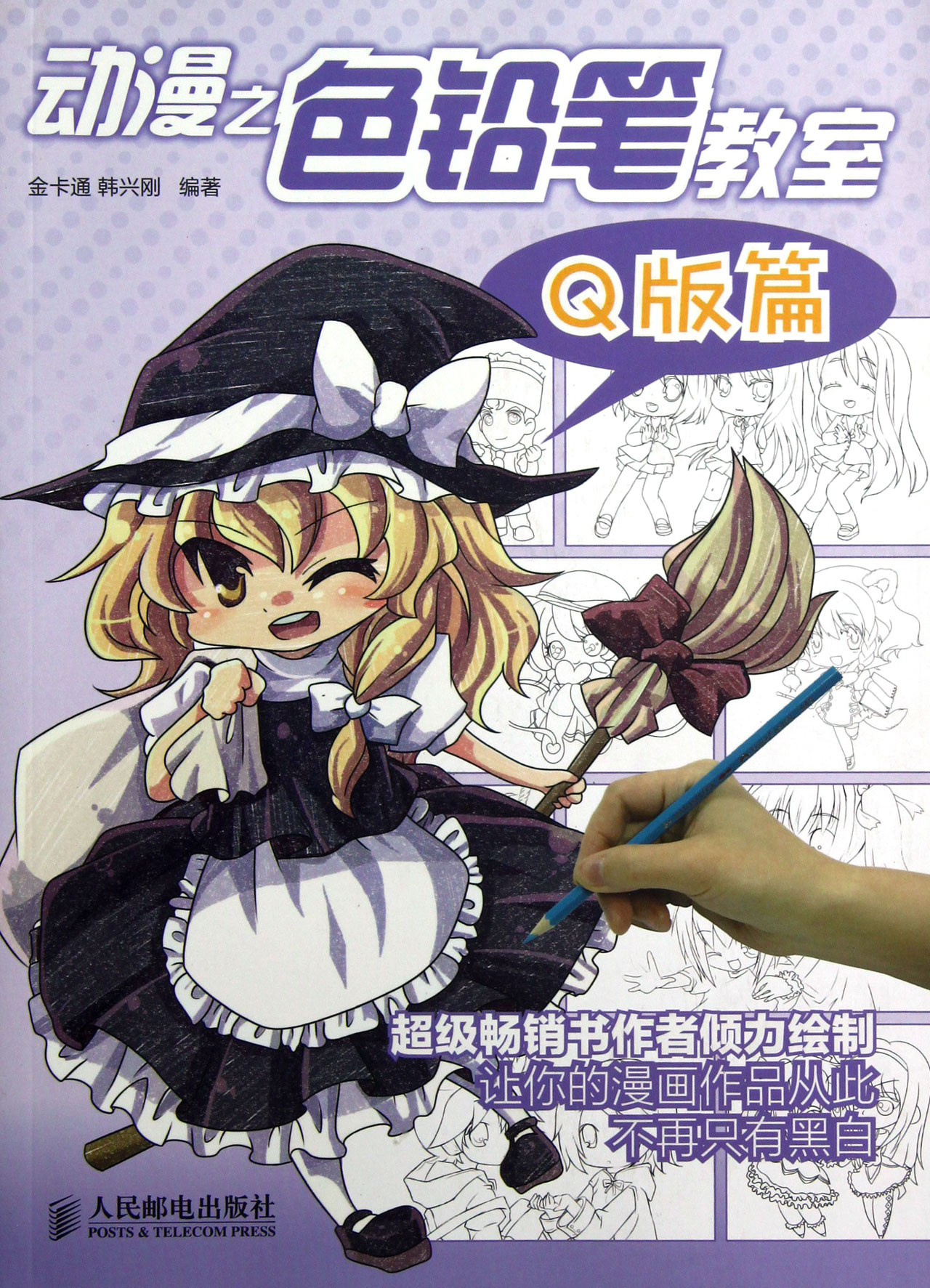 动漫学校教室图片