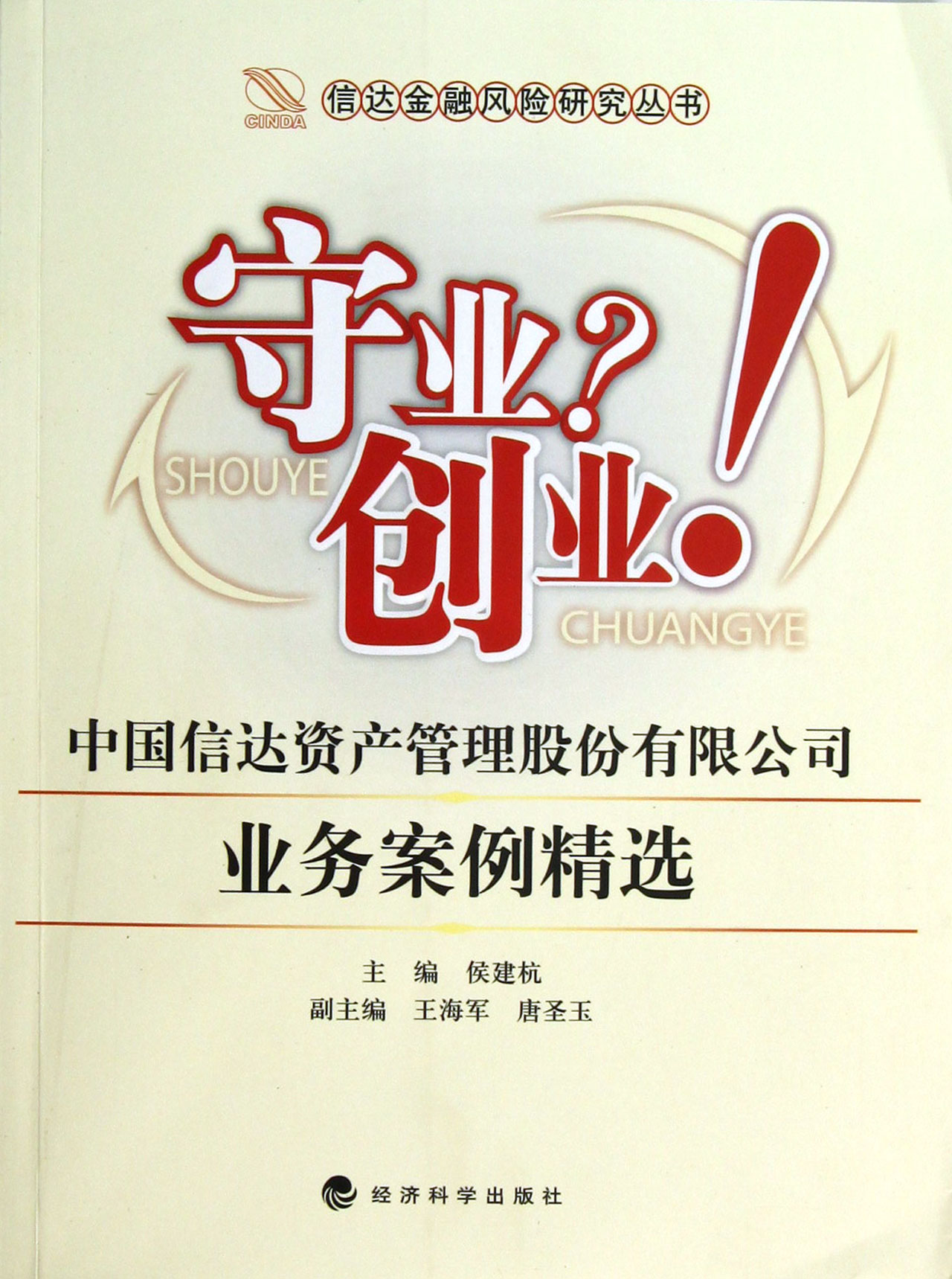 业(中国信达资产管理股份有限公司业务案例精