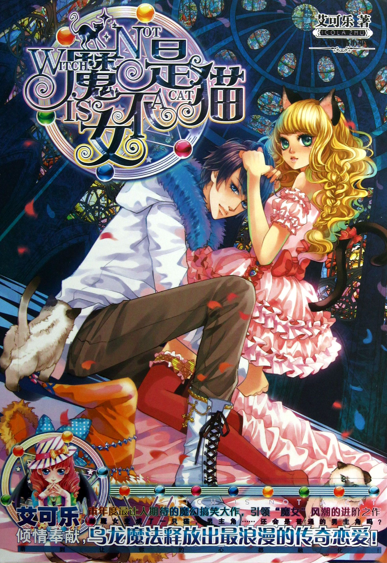 <em>魔女不是猫</em>_沪江网店