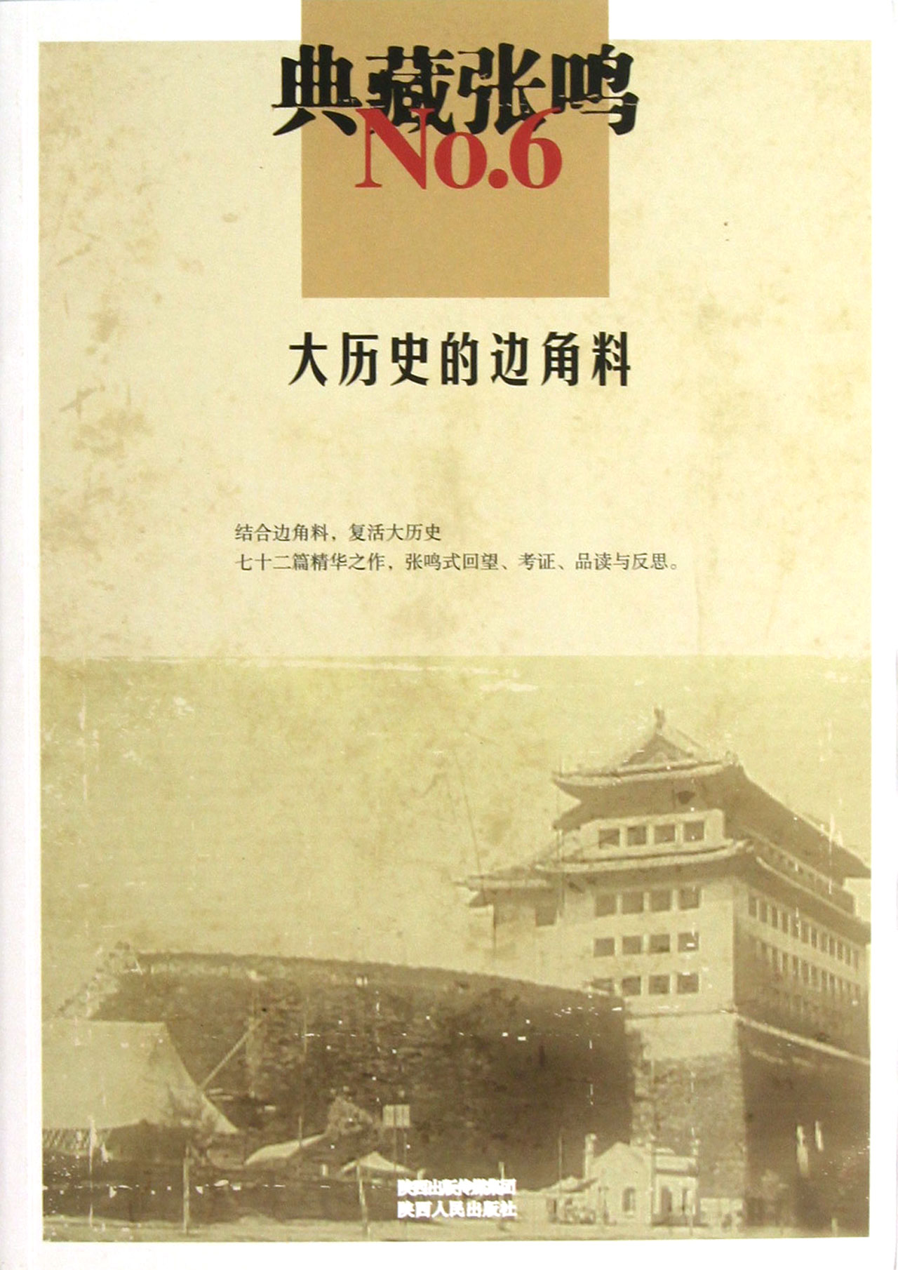 争当美德达人手抄报_小学生手抄报