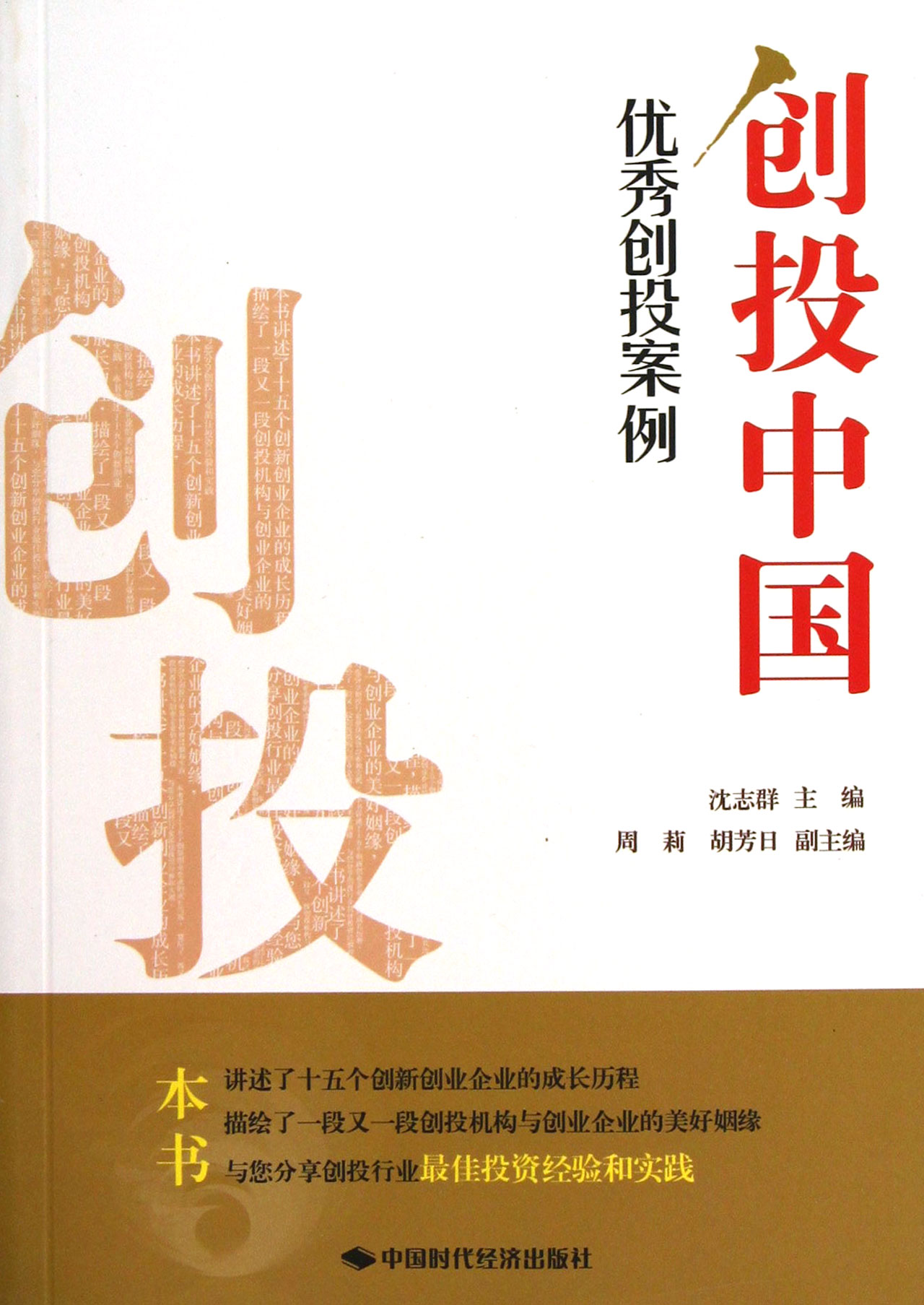如何寻找创业投资 2525816-fm.jpg