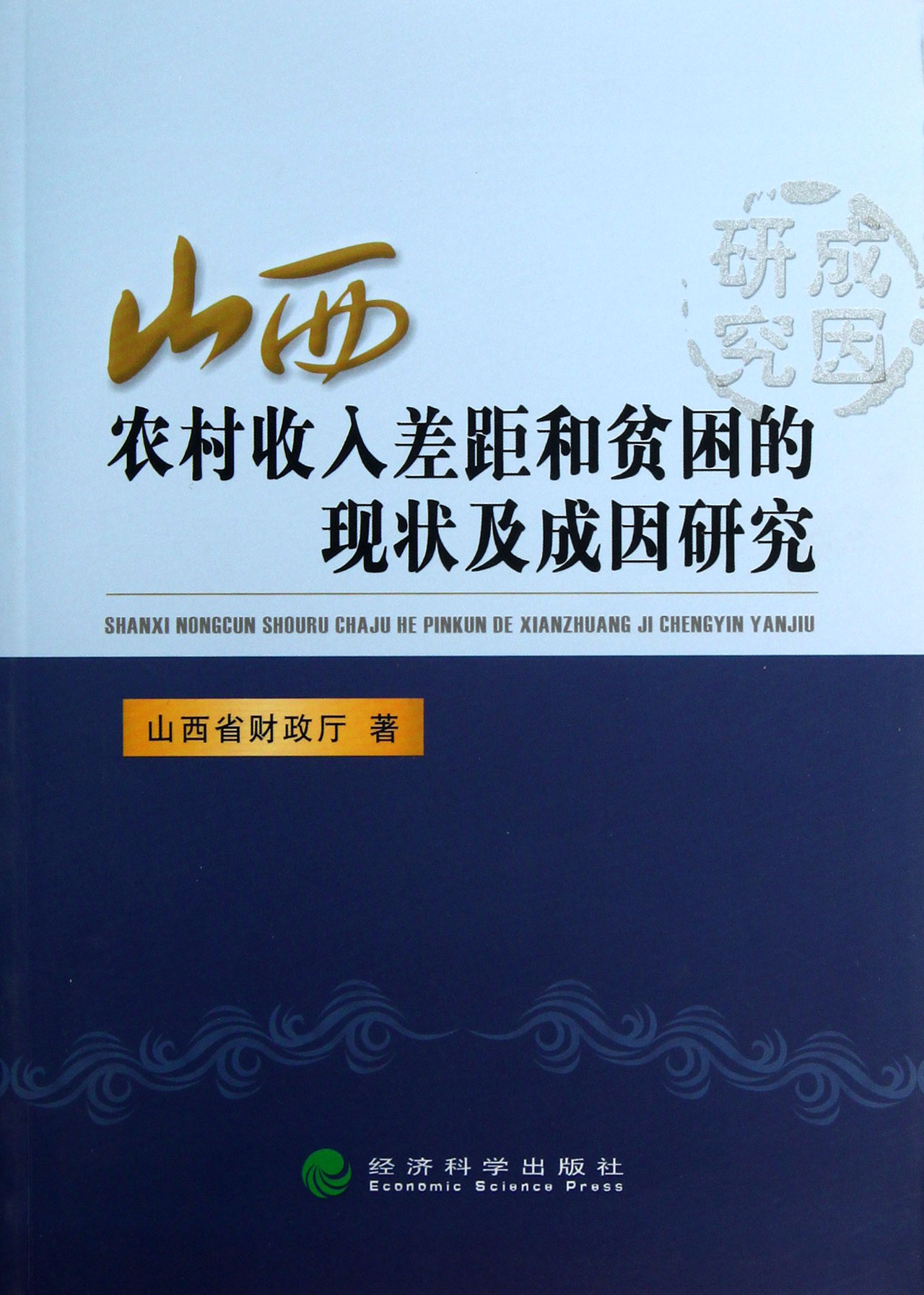 海市蜃楼形成的原因_台风的形成_形成收入差距的原因(2)