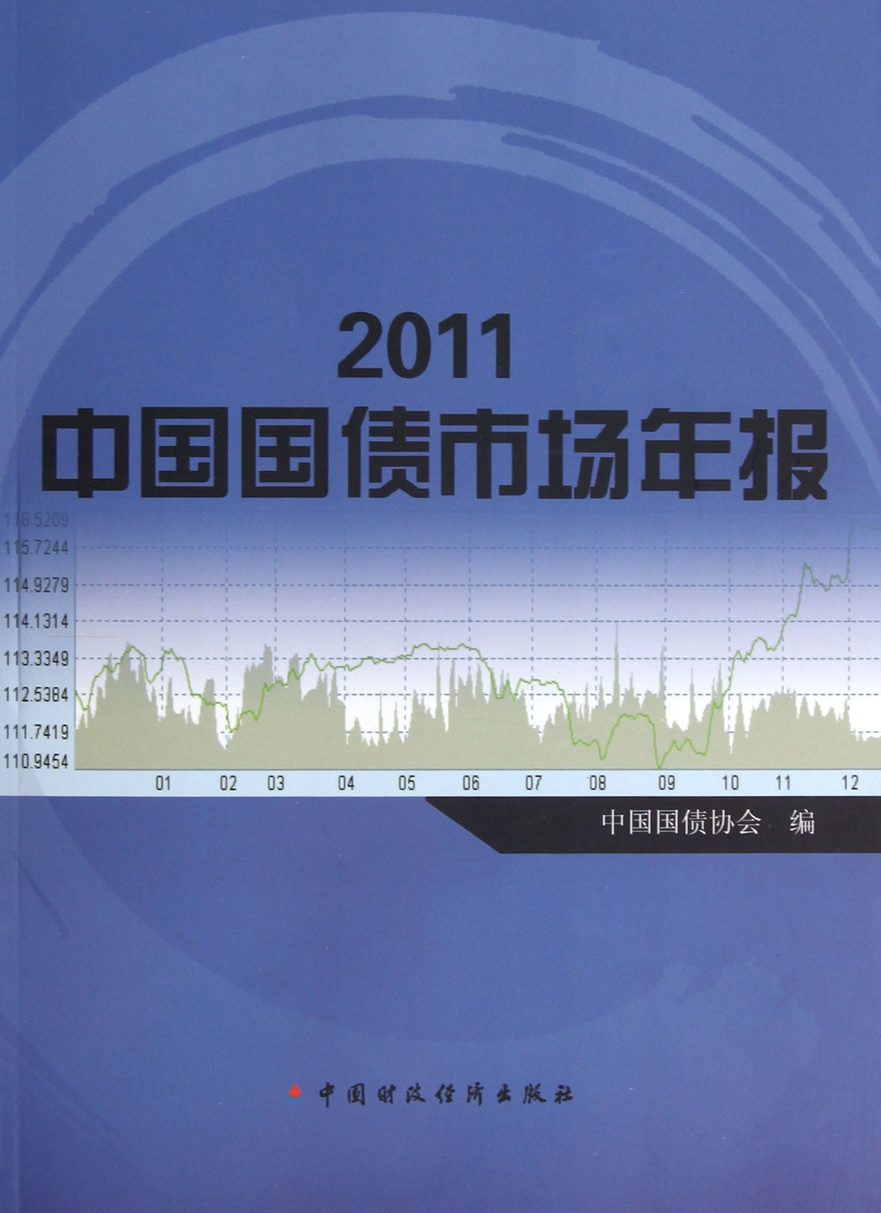 2011中国国债市场年报-博库网
