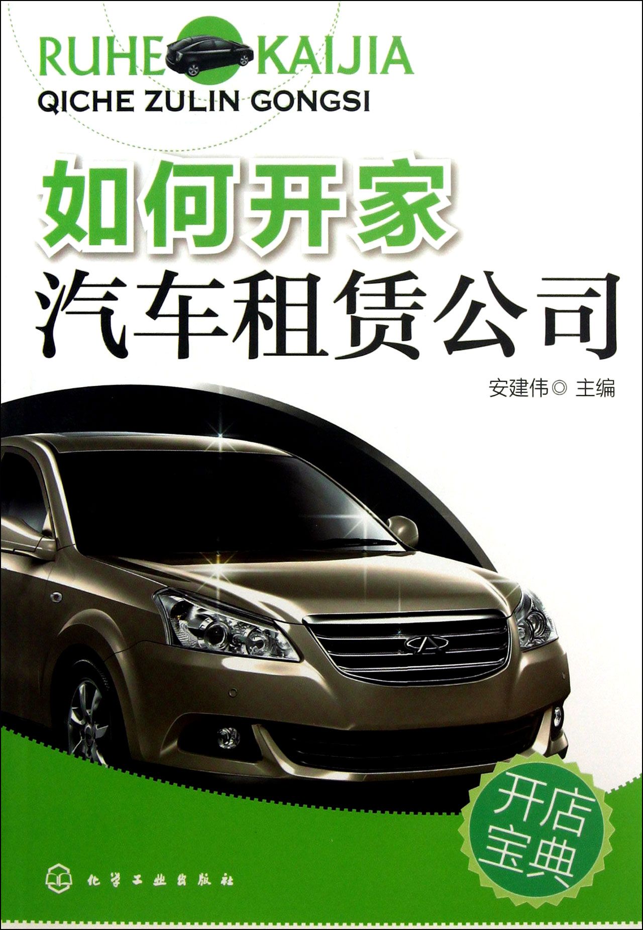 租车公司怎么开_租车公司logo_租车公司图片