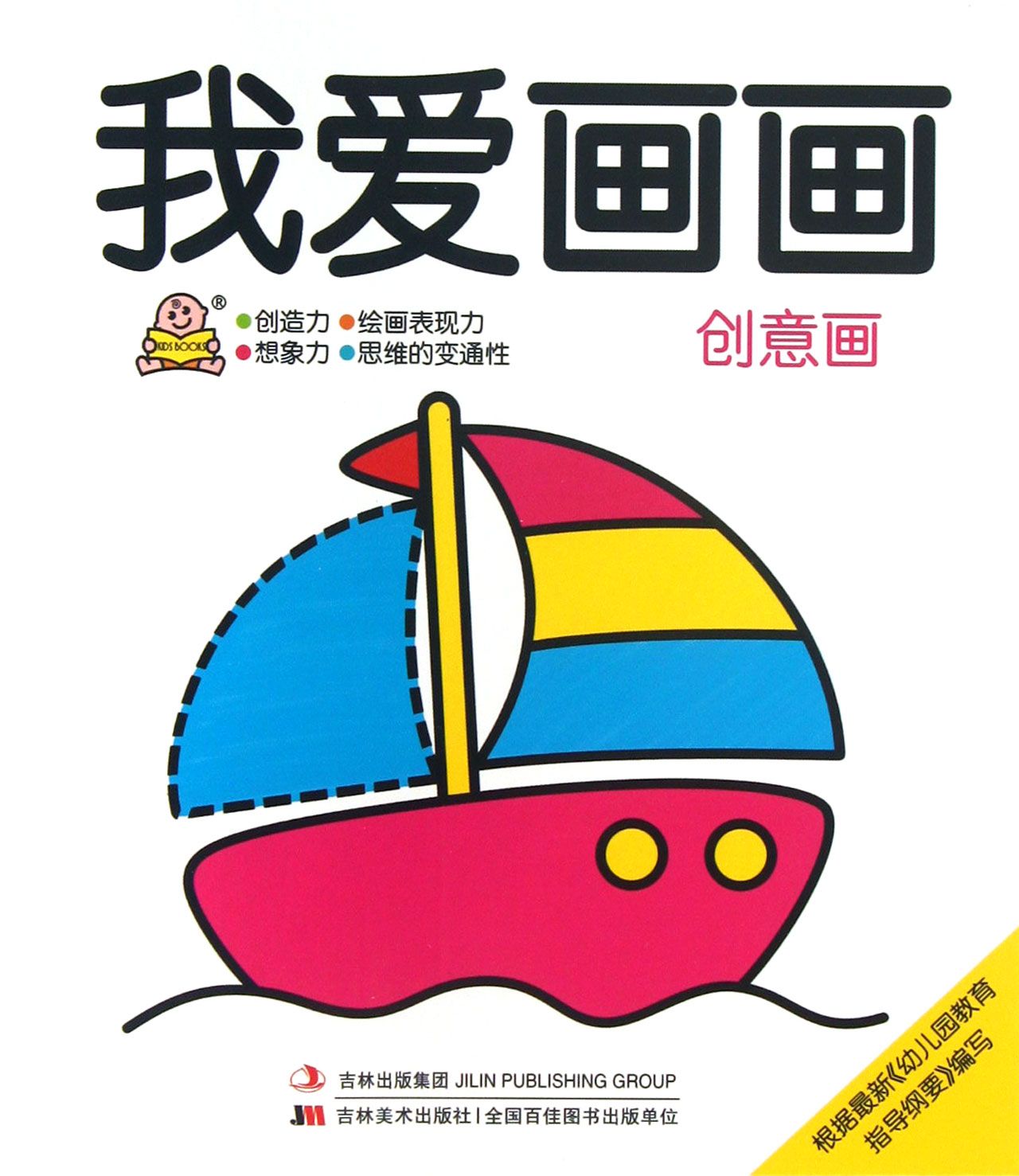 儿童创意果盘图片_画画大全