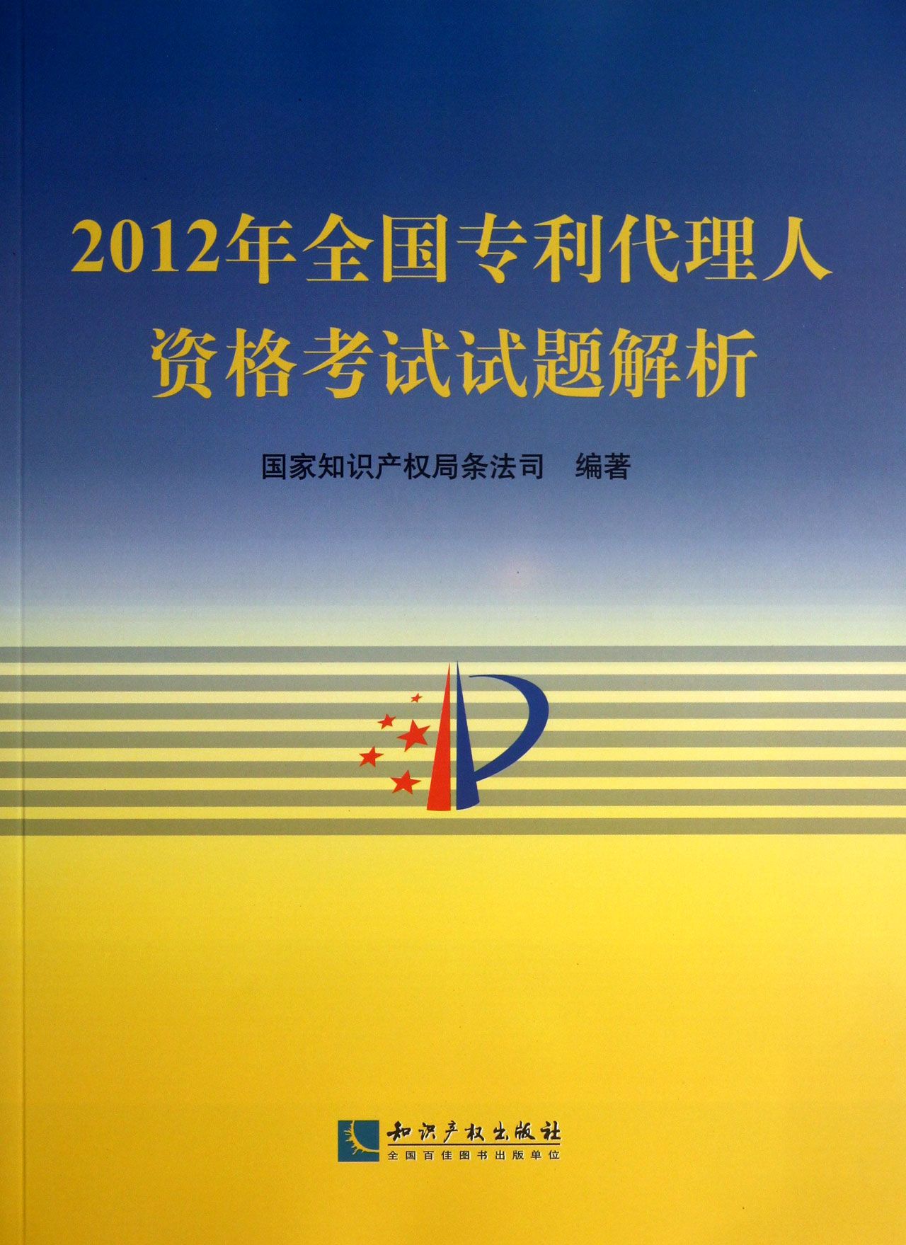 专利代理人资格证书_专利代理人的收入(3)