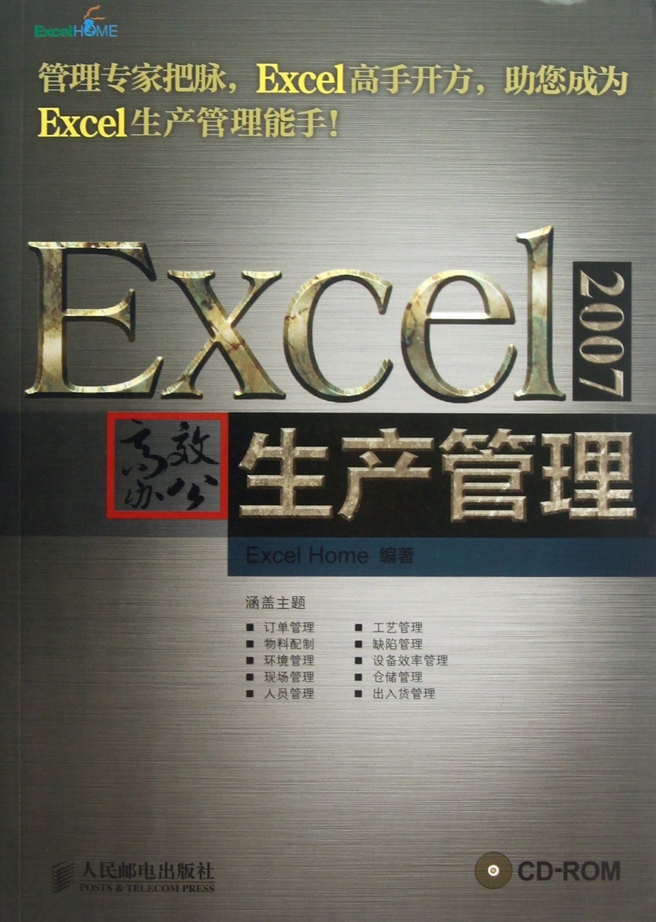 ecel2007Ч칫()