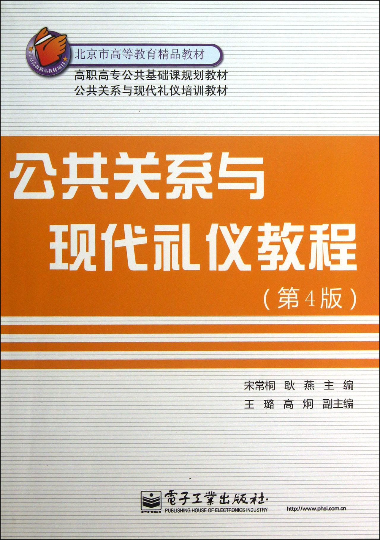 什么是礼仪的基础和出发点 2585099-fm.jpg