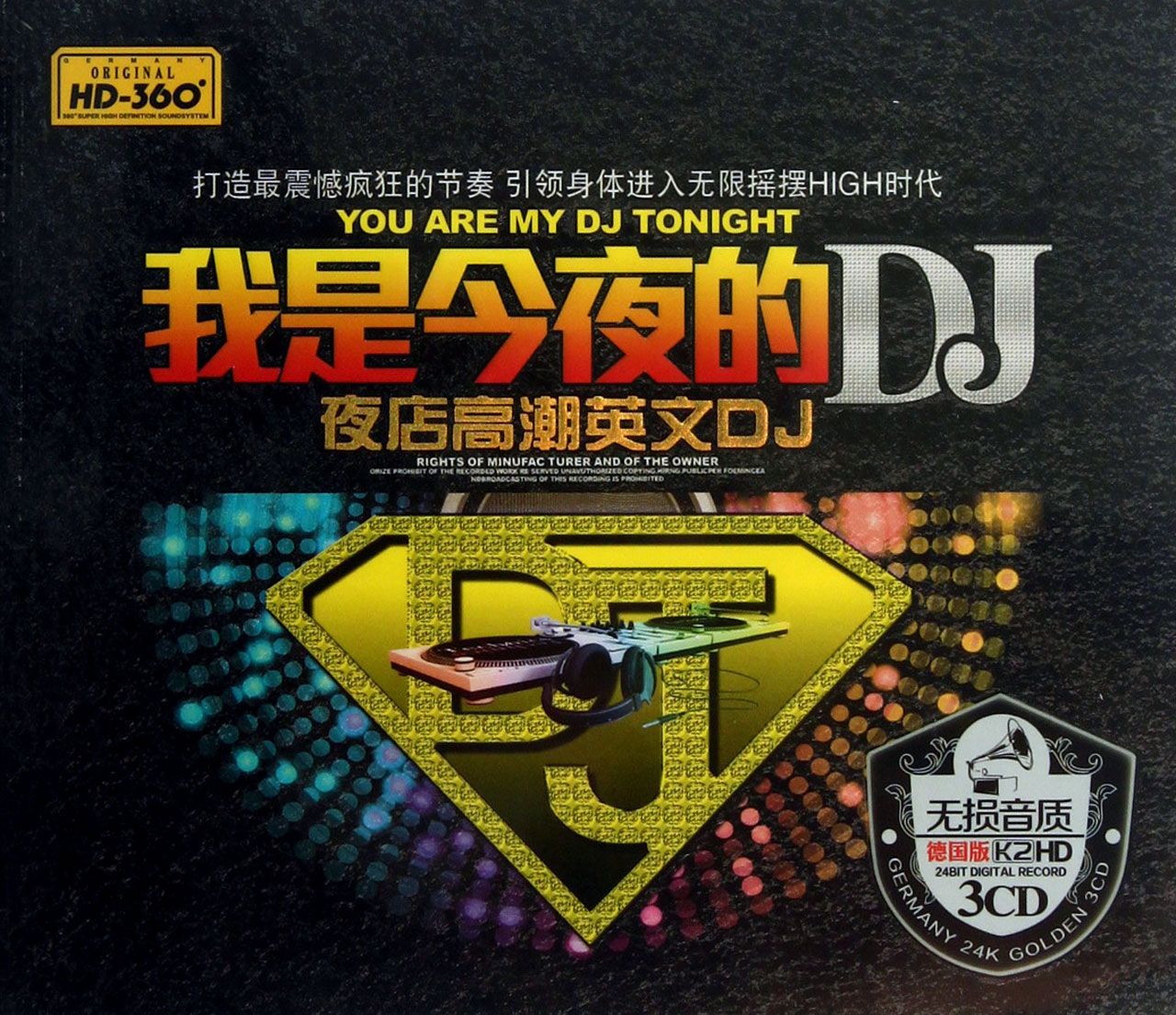 CD-HD我是今夜的DJ夜店高潮英文DJ(3碟装)