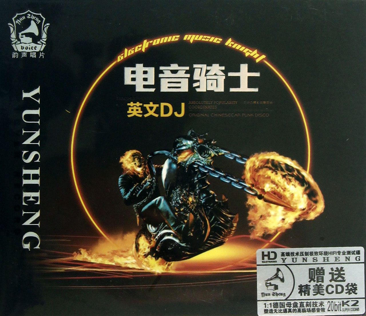 CD-HD电音骑士英文DJ(2碟装)