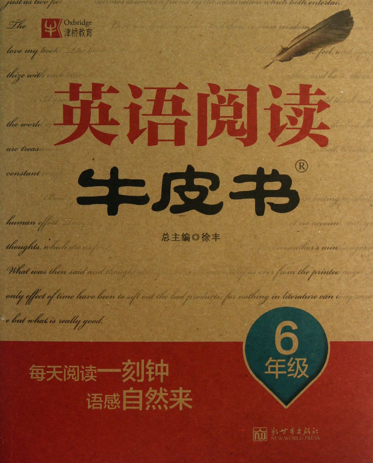 ӢĶţƤ(6꼶)