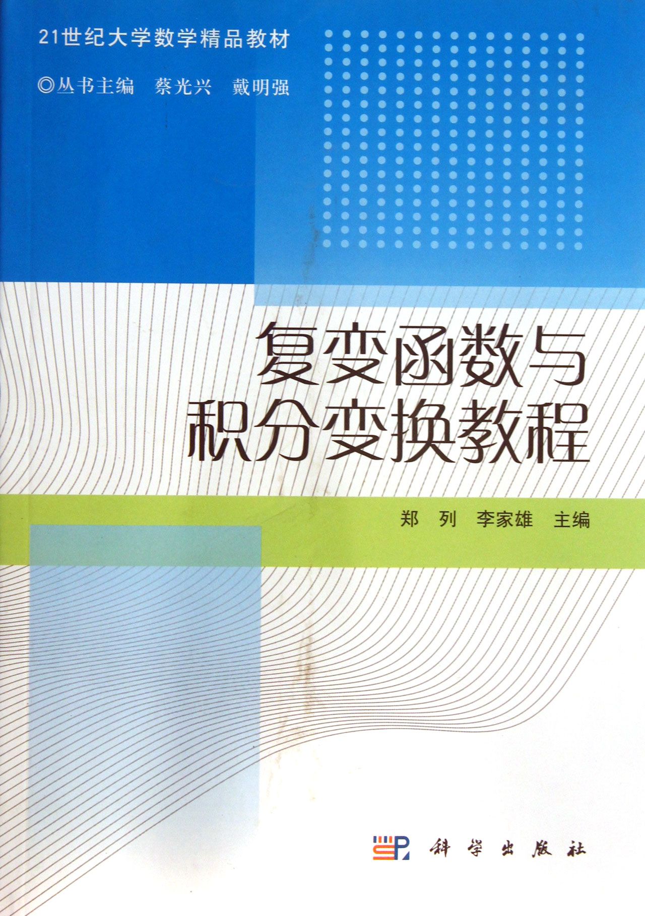 亯ֱ任̳(21ʹѧѧƷ̲)