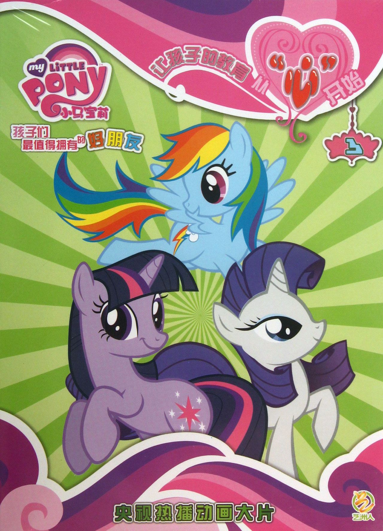 VCD小叮当大雄的恐龙 国语发音电影版 双碟装