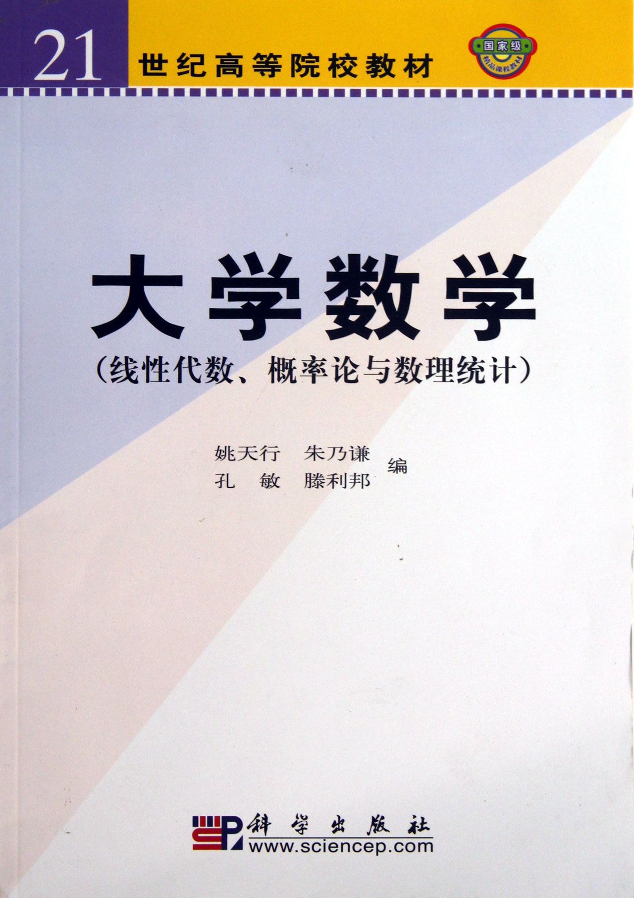 概率论与数理统计网课_统计学的基础是什么_线性代数和数理统计基础是什么