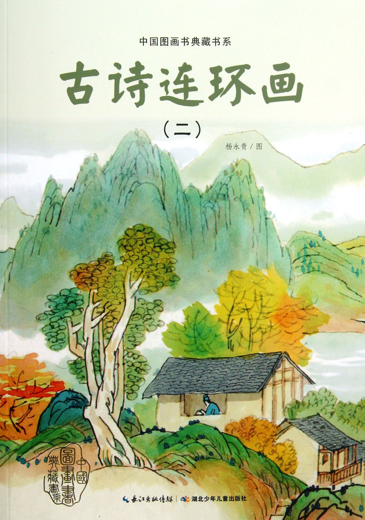 ʫ(2)